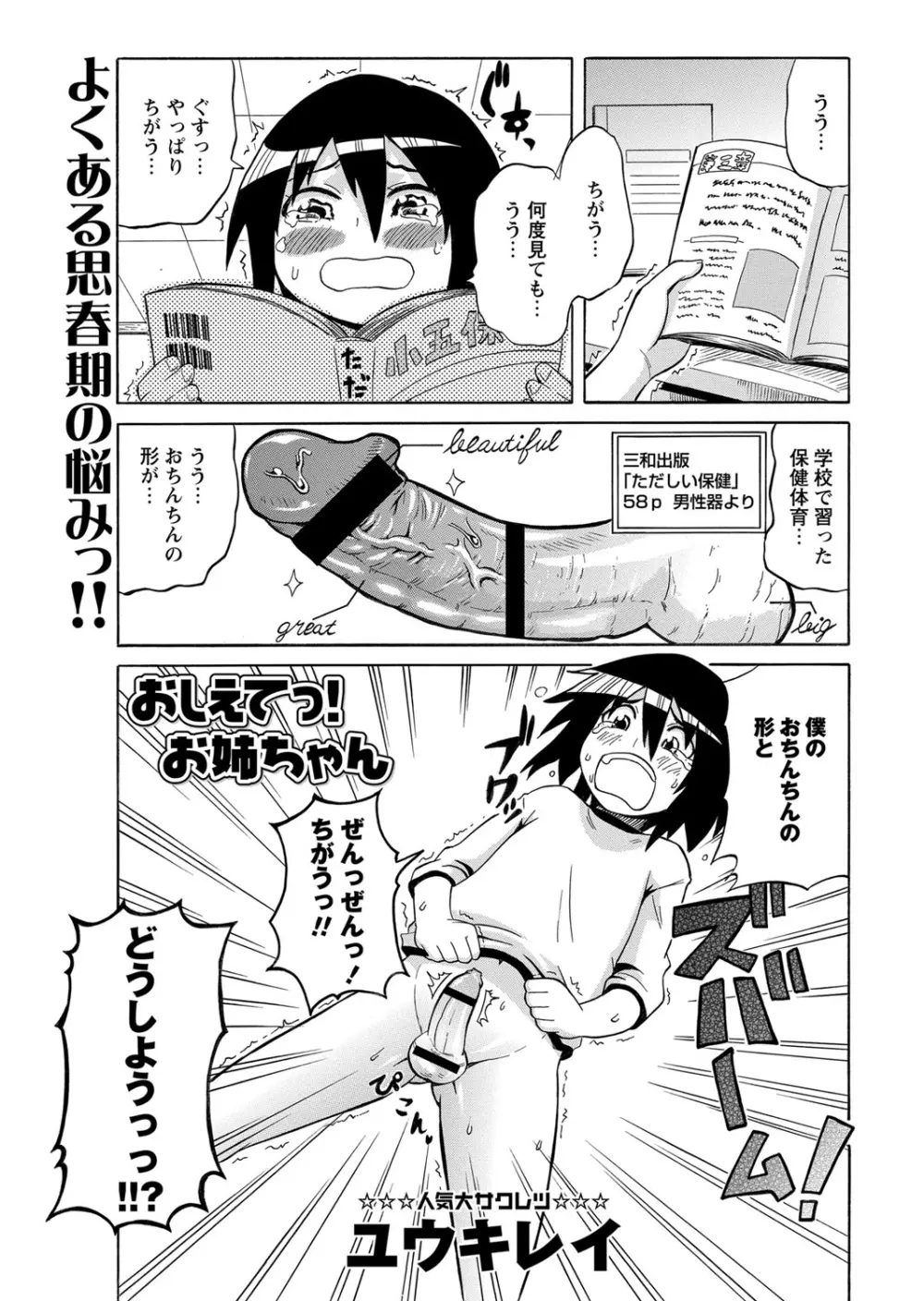 コミック・マショウ 2013年9月号 Page.26