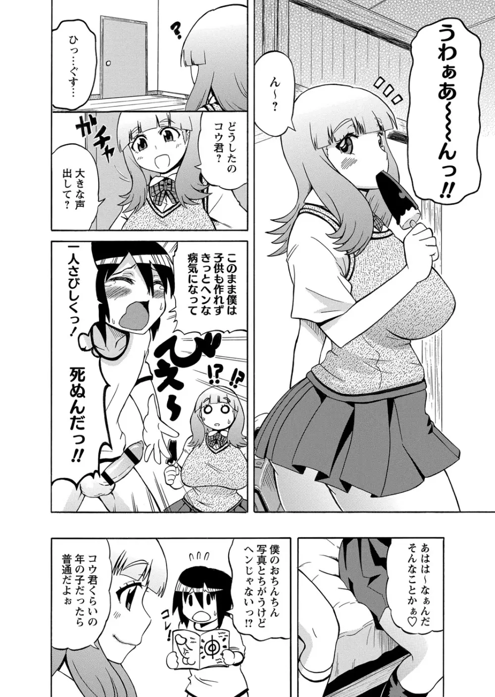 コミック・マショウ 2013年9月号 Page.27