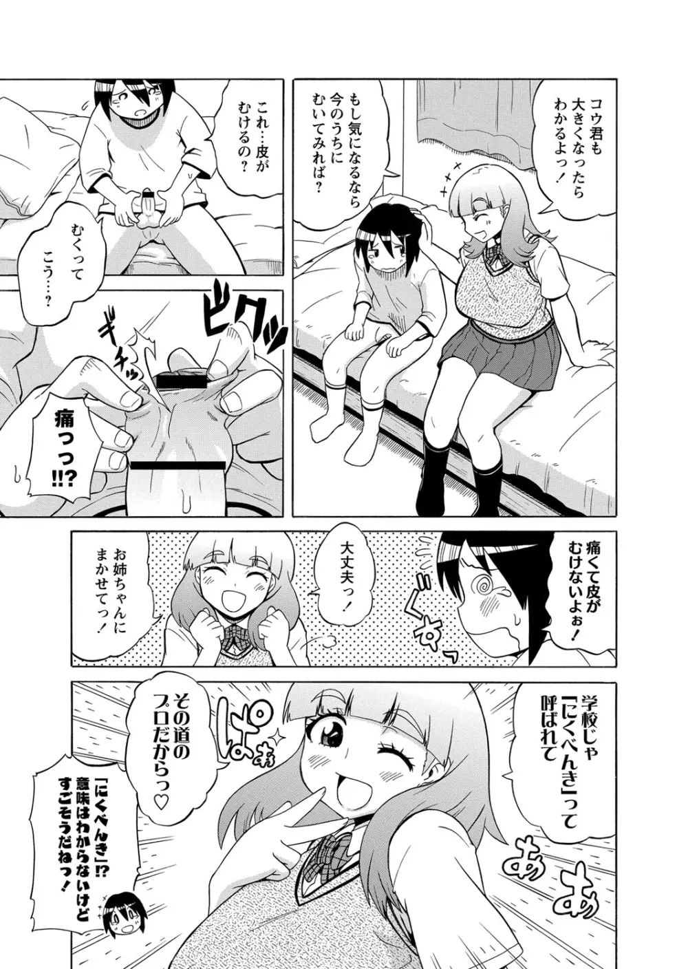 コミック・マショウ 2013年9月号 Page.28
