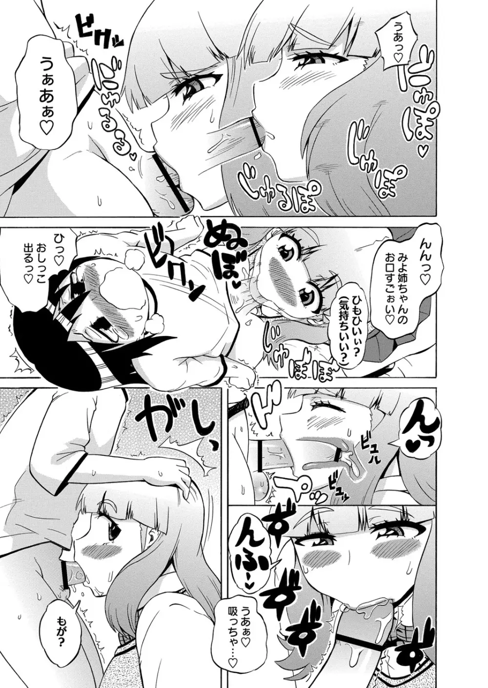 コミック・マショウ 2013年9月号 Page.30