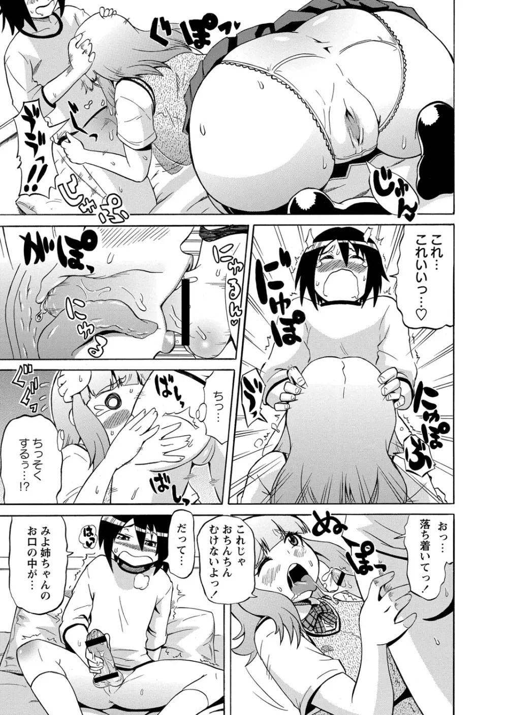 コミック・マショウ 2013年9月号 Page.32