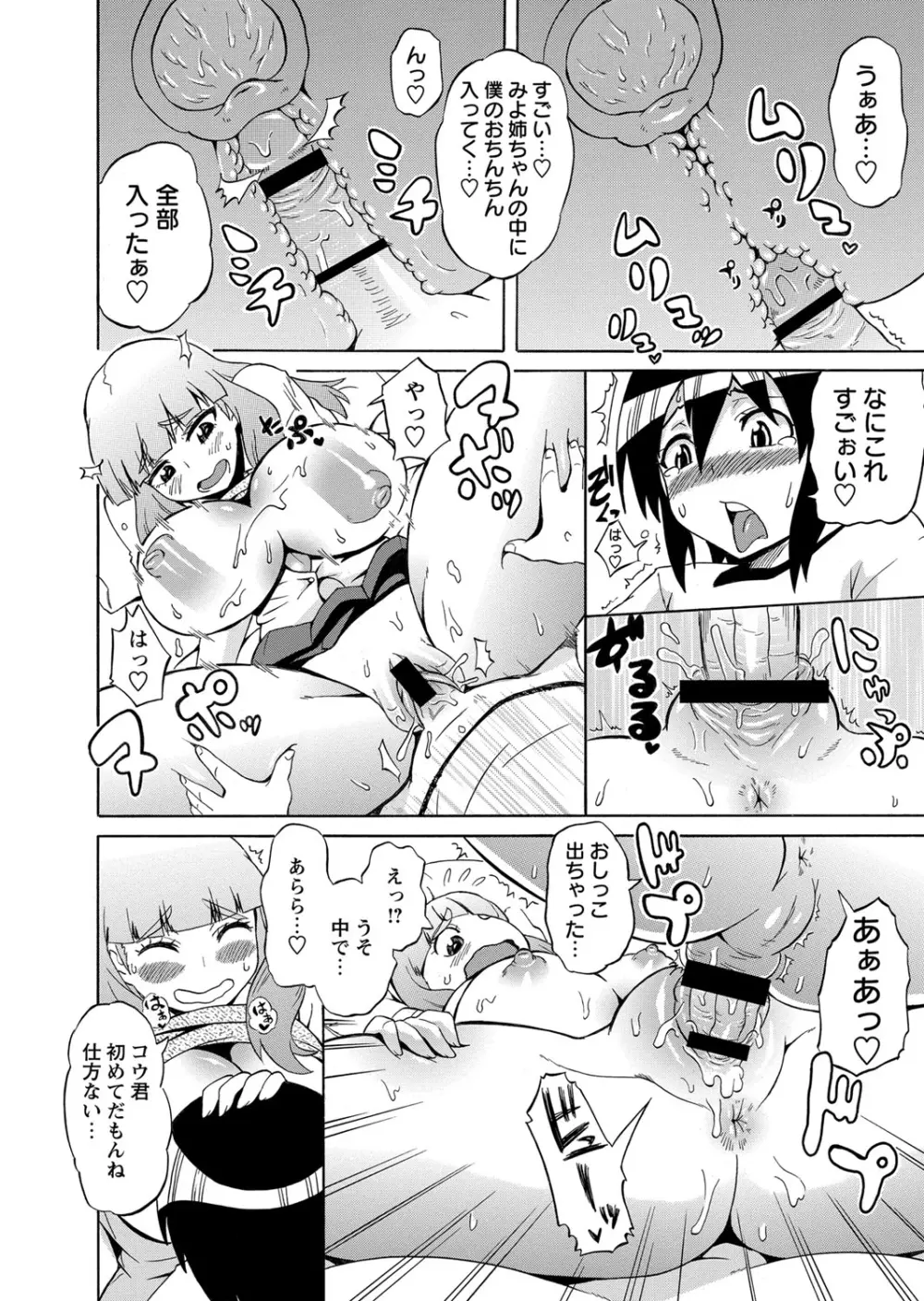コミック・マショウ 2013年9月号 Page.39