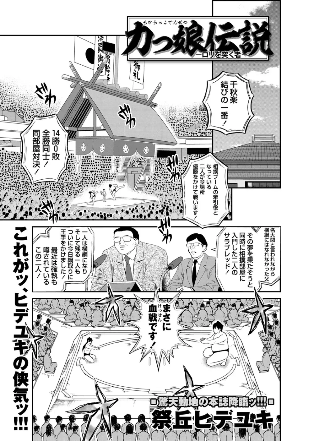 コミック・マショウ 2013年9月号 Page.46