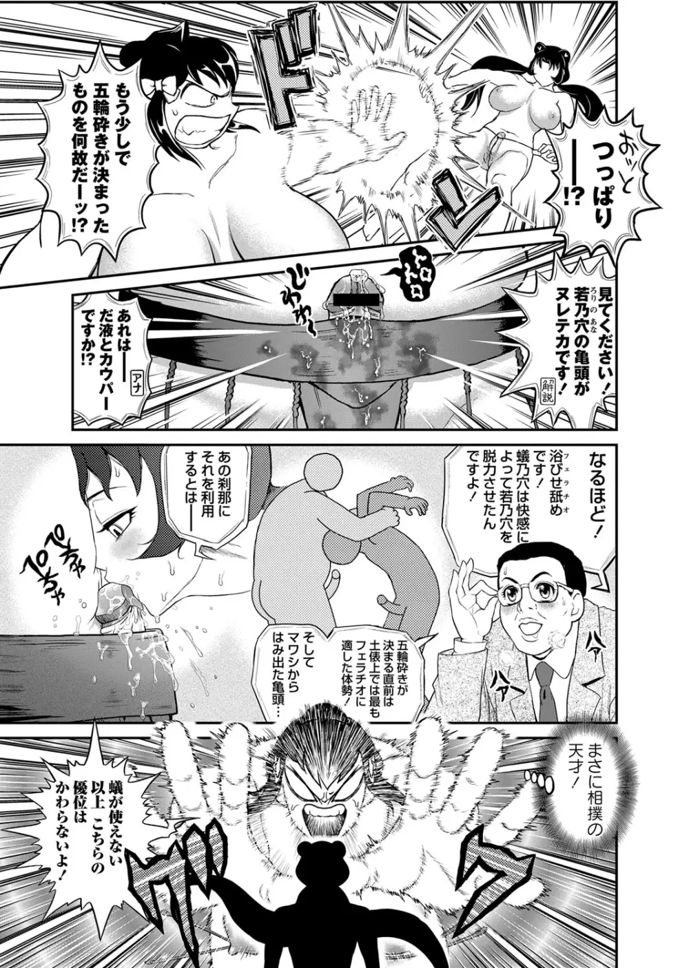 コミック・マショウ 2013年9月号 Page.54