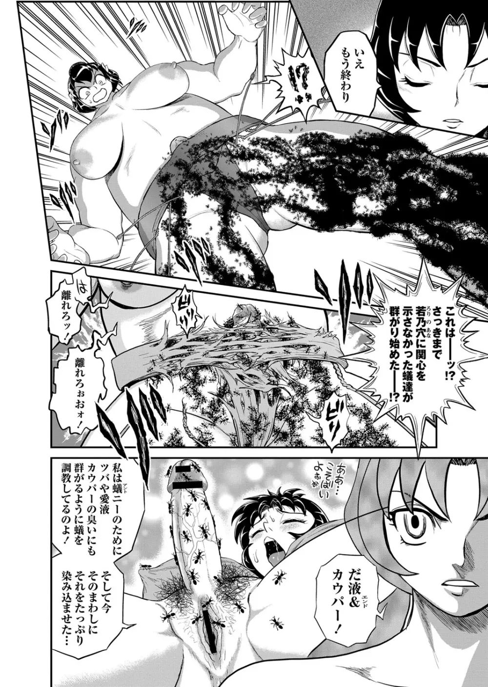 コミック・マショウ 2013年9月号 Page.55