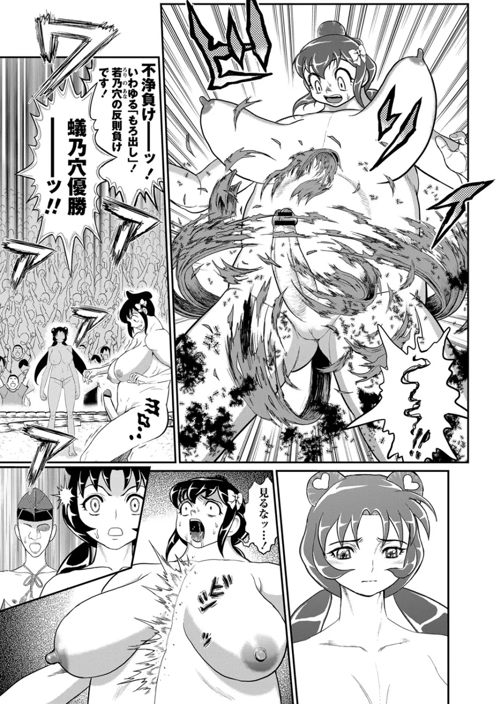 コミック・マショウ 2013年9月号 Page.56