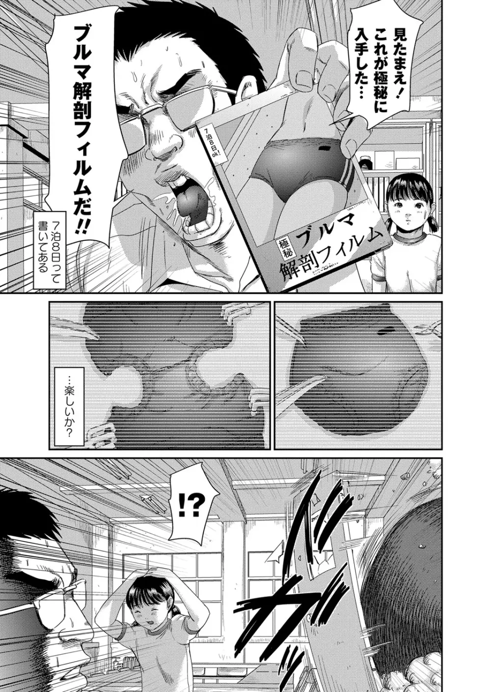 コミック・マショウ 2013年9月号 Page.6