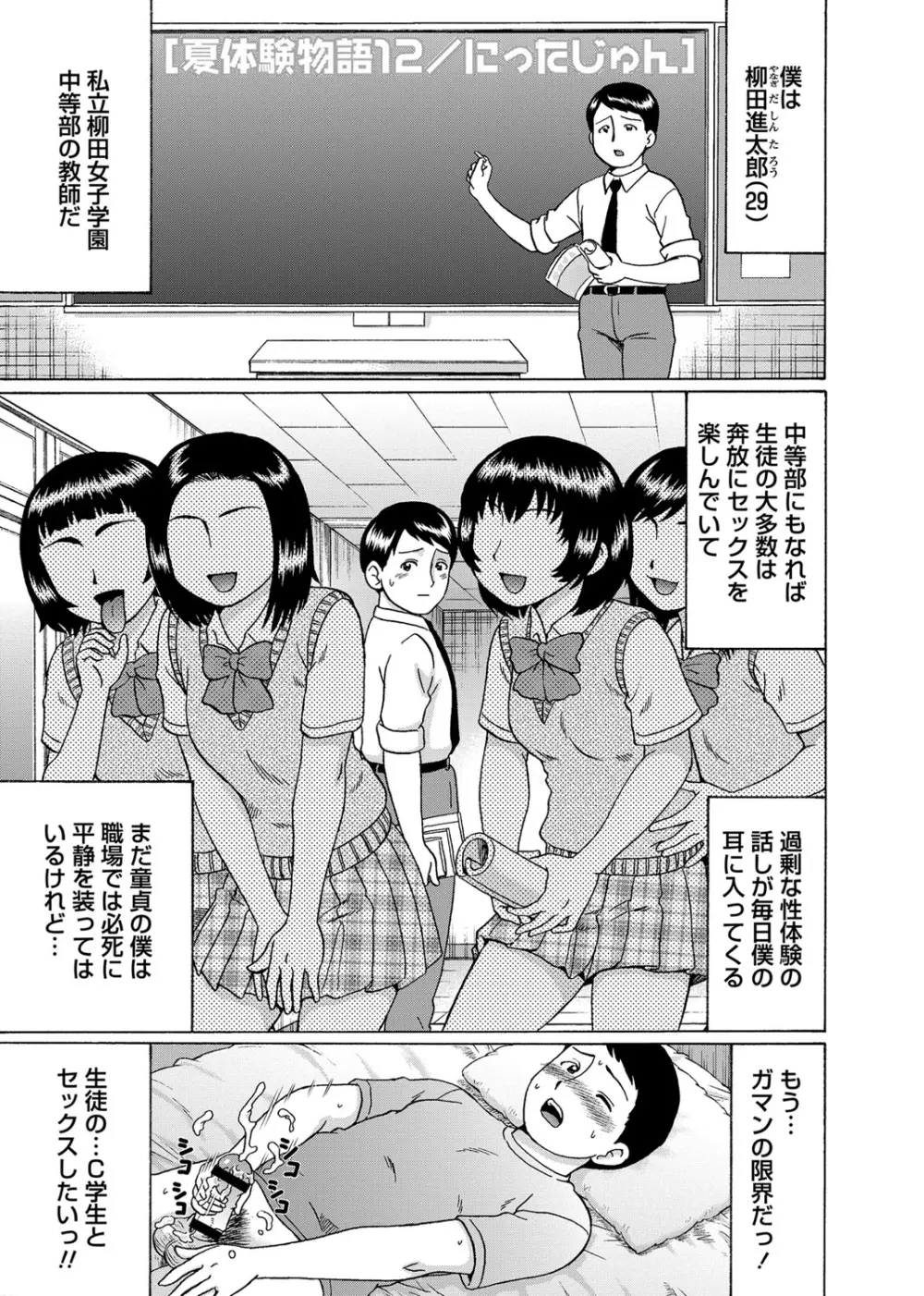 コミック・マショウ 2013年9月号 Page.72