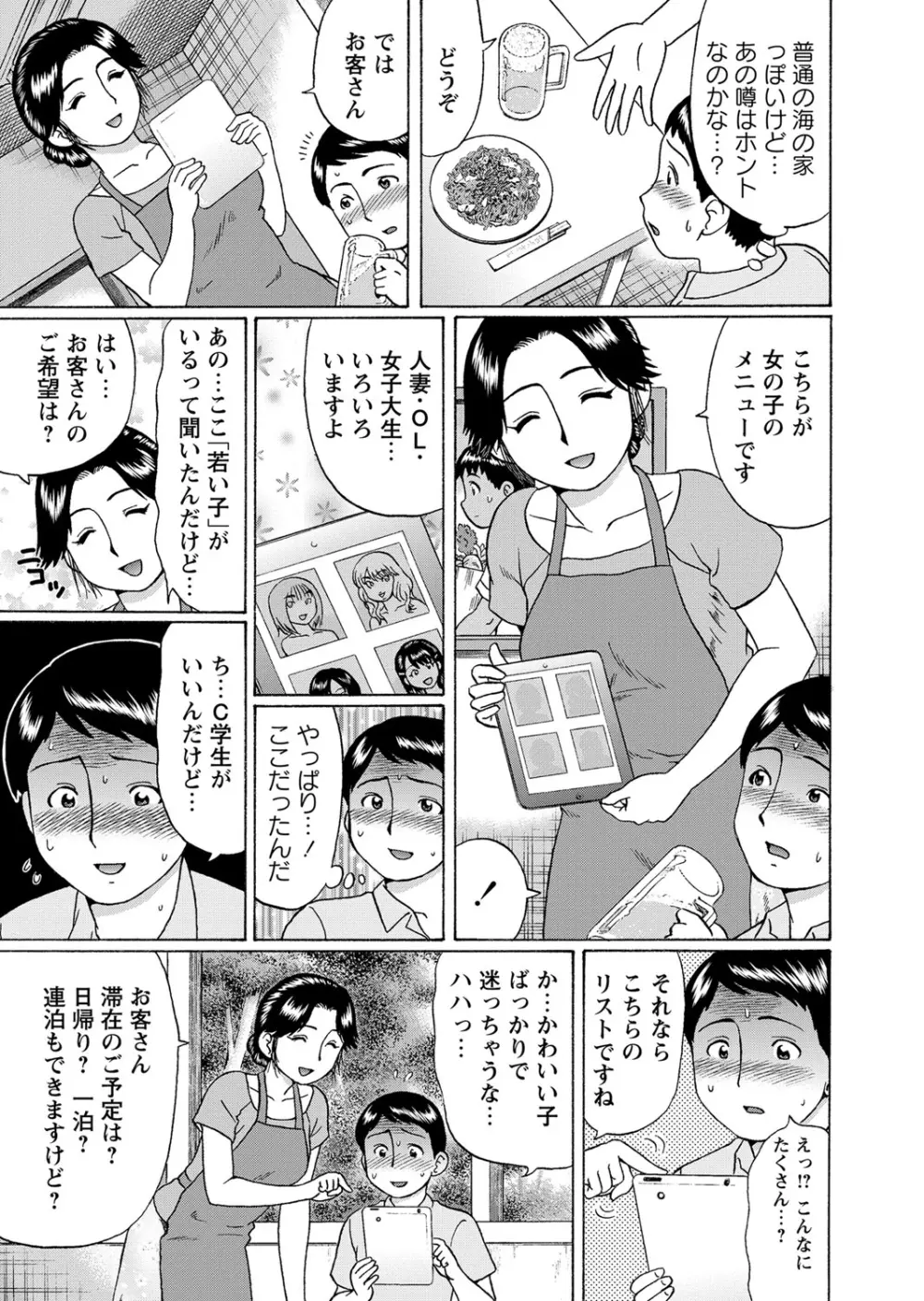 コミック・マショウ 2013年9月号 Page.74