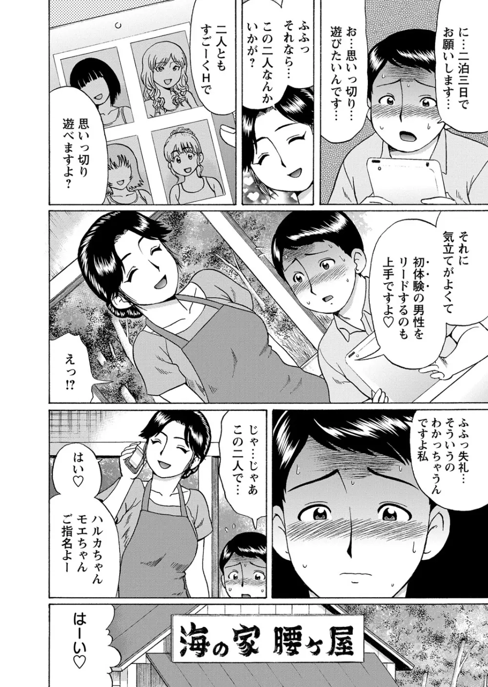 コミック・マショウ 2013年9月号 Page.75