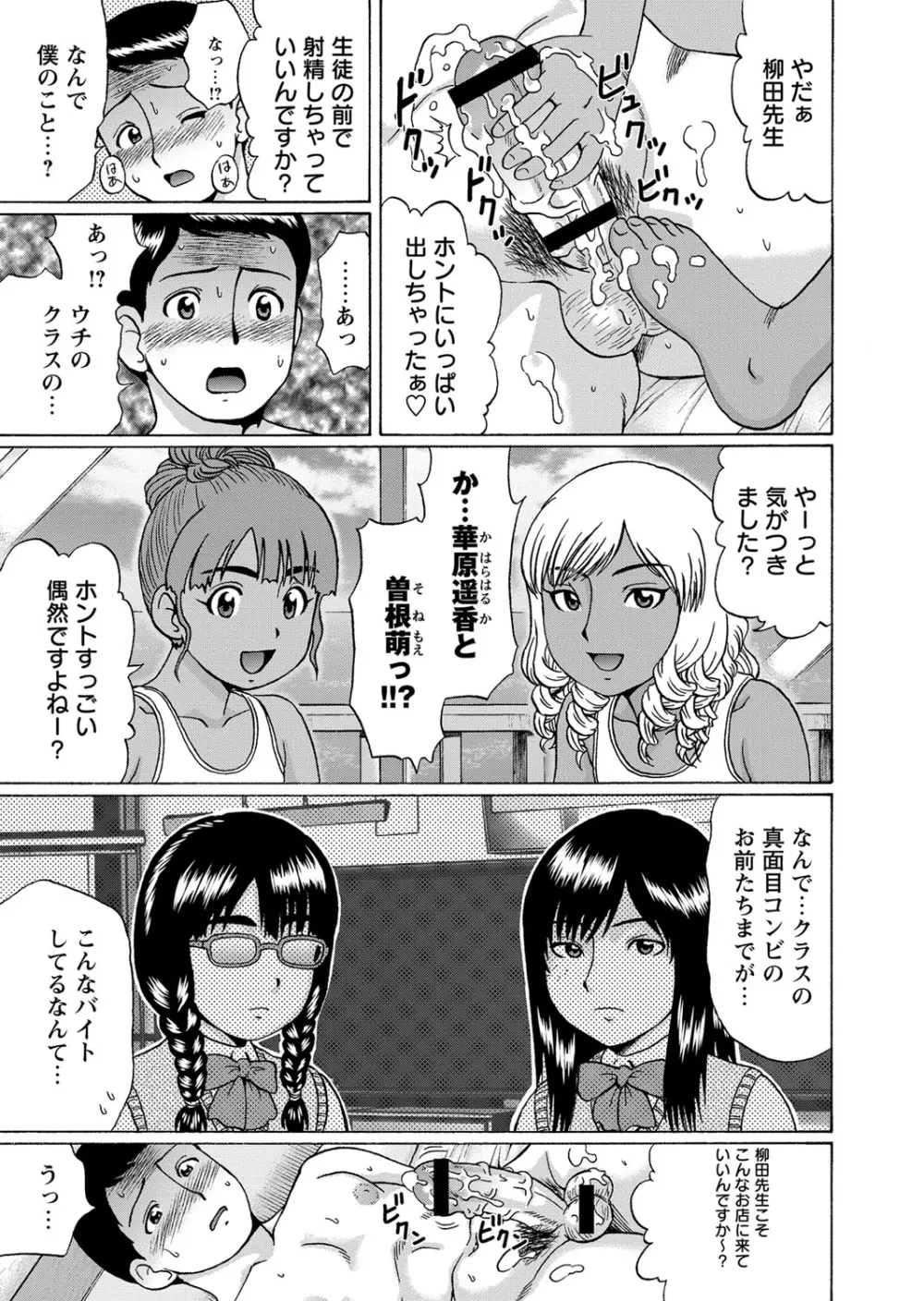 コミック・マショウ 2013年9月号 Page.82