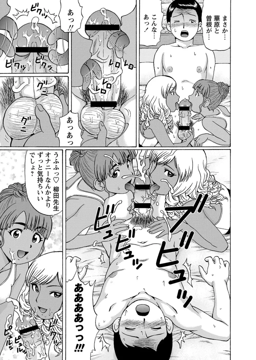 コミック・マショウ 2013年9月号 Page.84