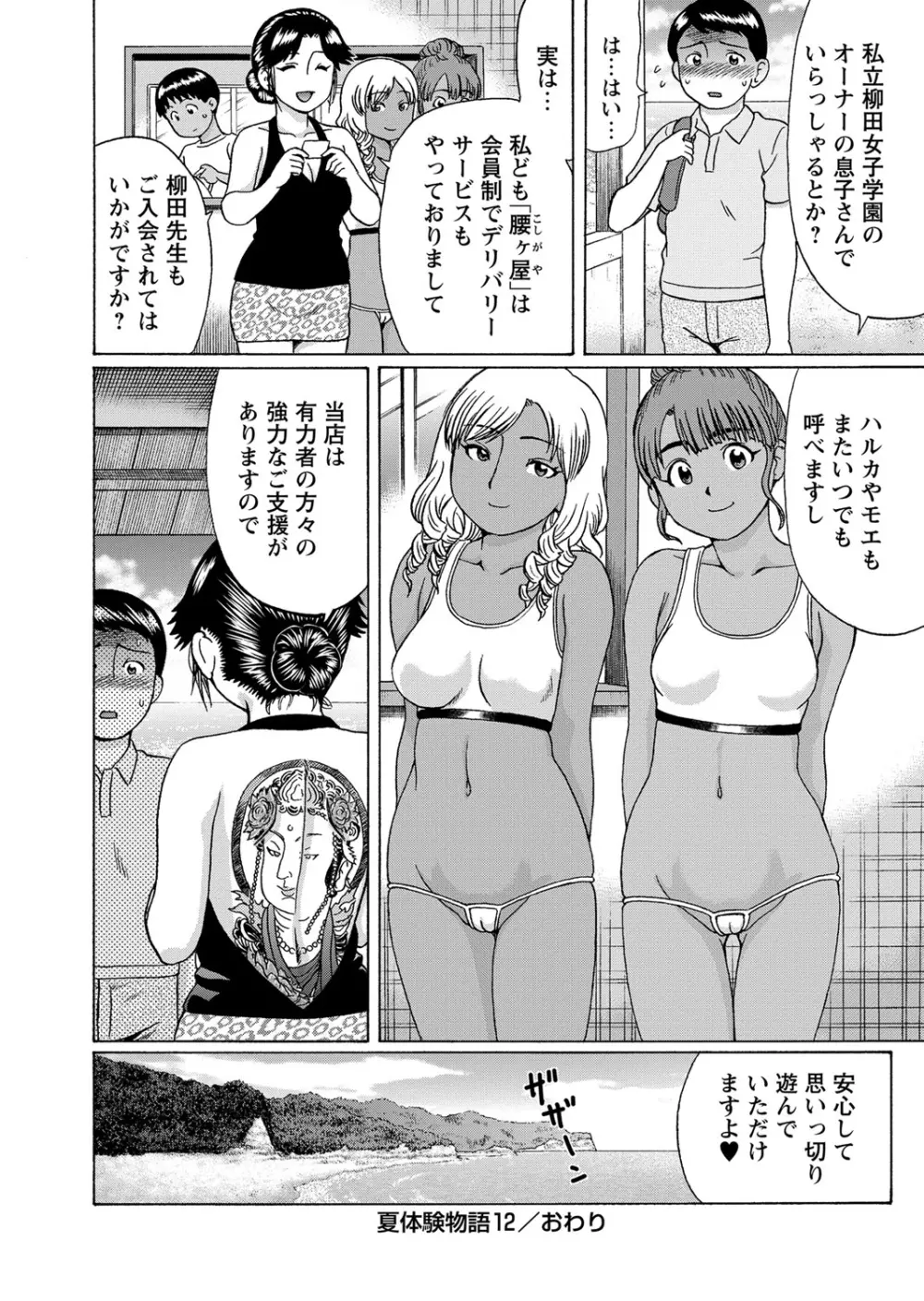 コミック・マショウ 2013年9月号 Page.95