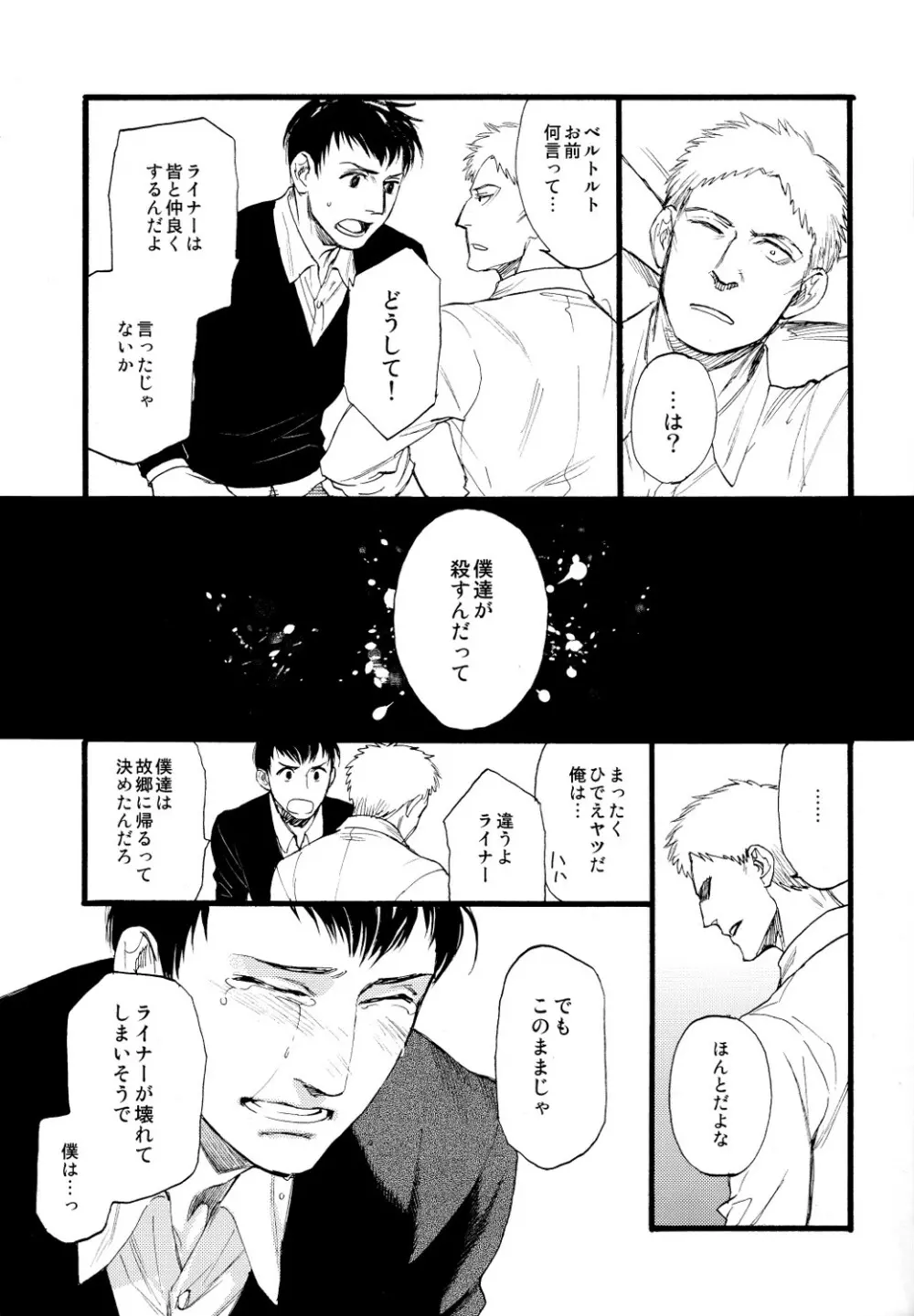 Hegira Page.17