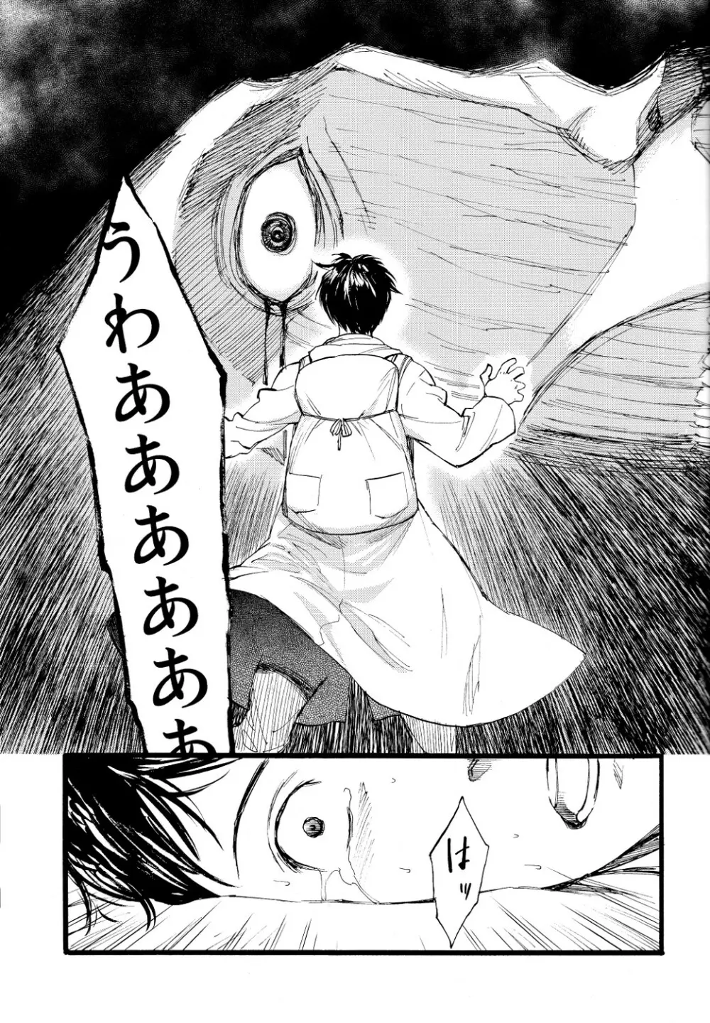 Hegira Page.8