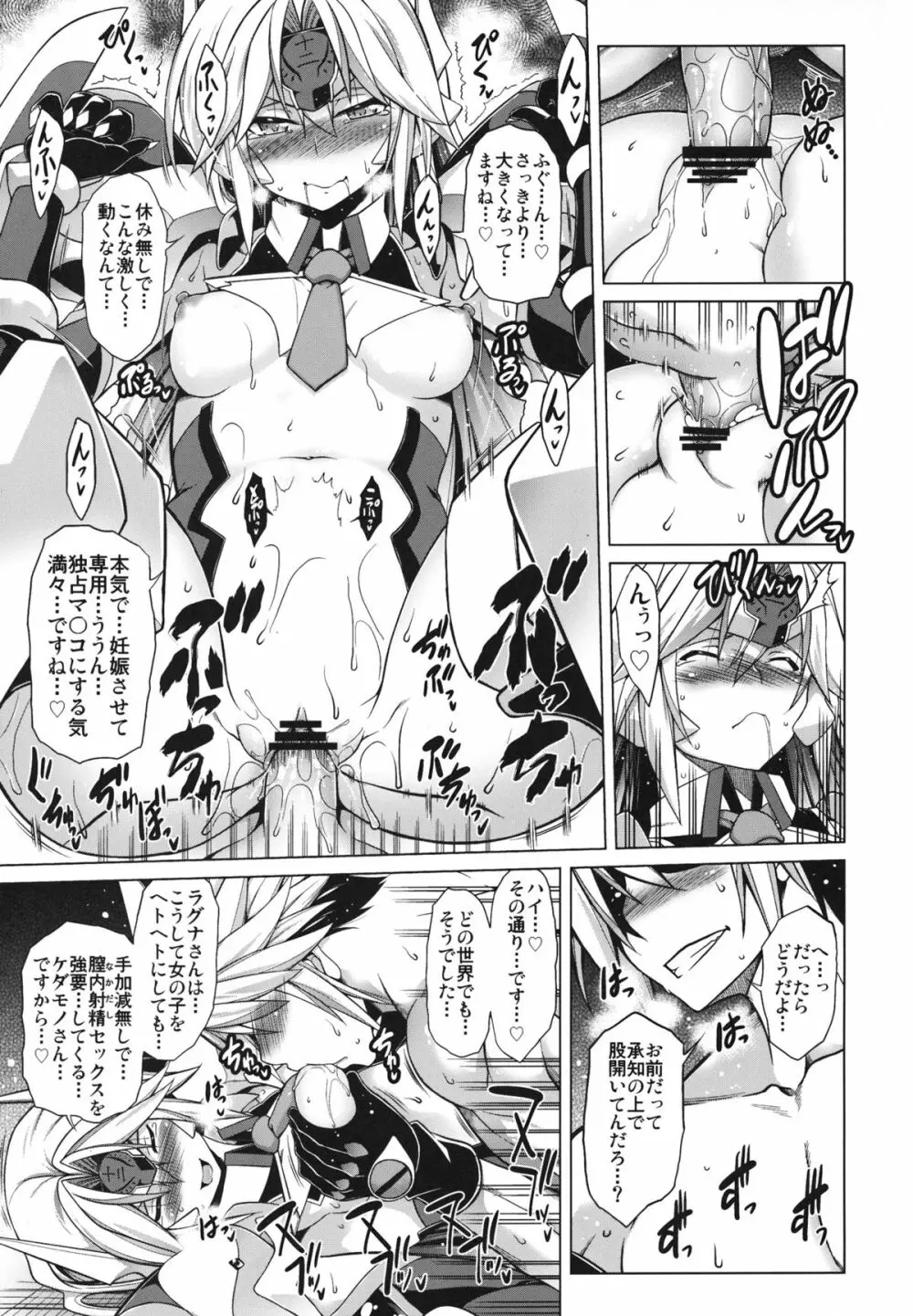 BREAK BLUE DOUBLE ENGINE Page.31