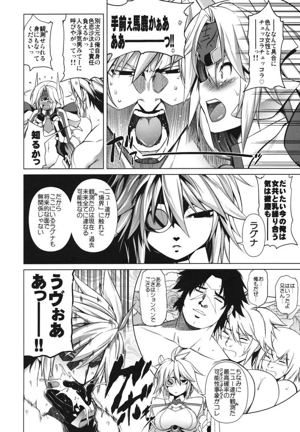 BREAK BLUE DOUBLE ENGINE Page.8