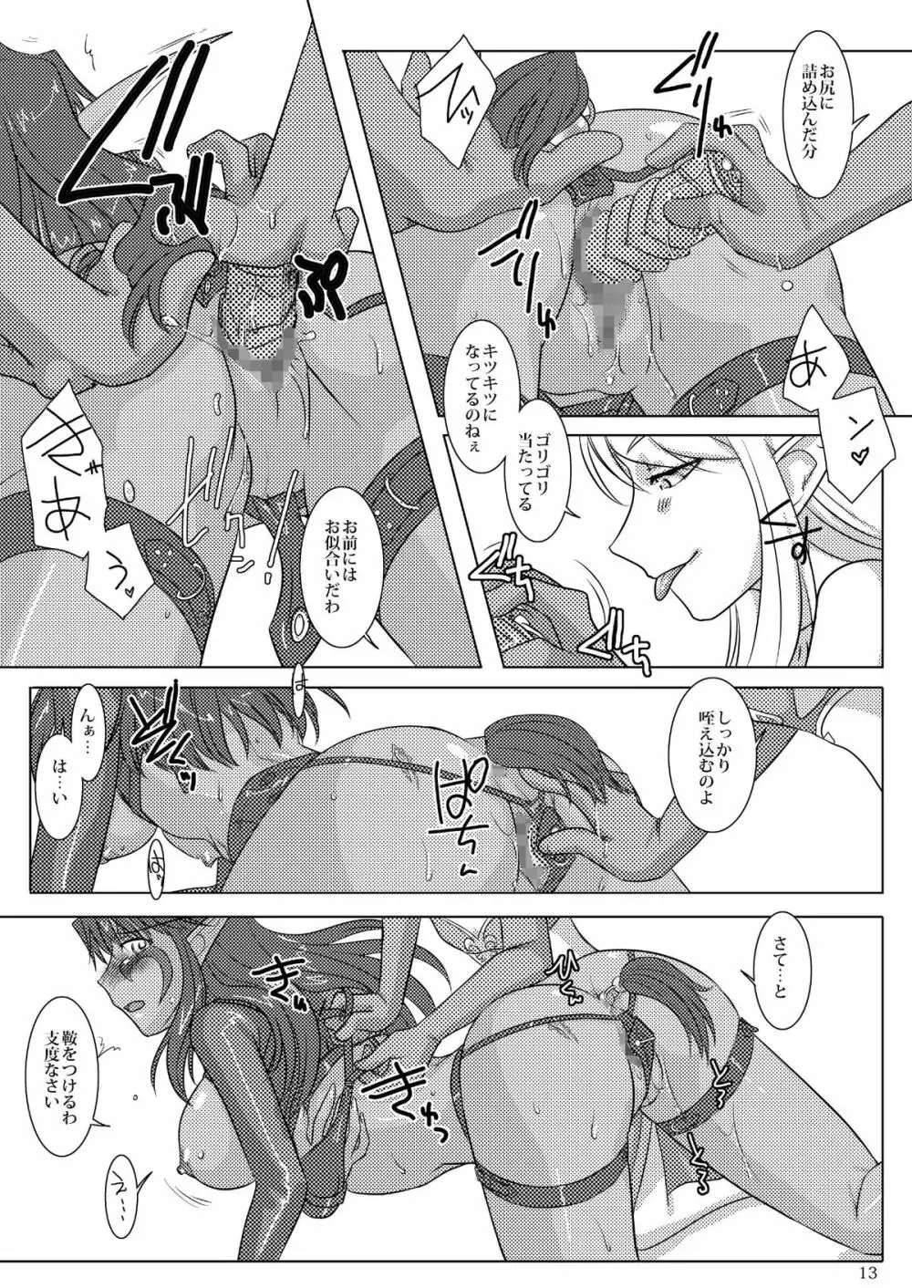 HYHH! season3 Page.16