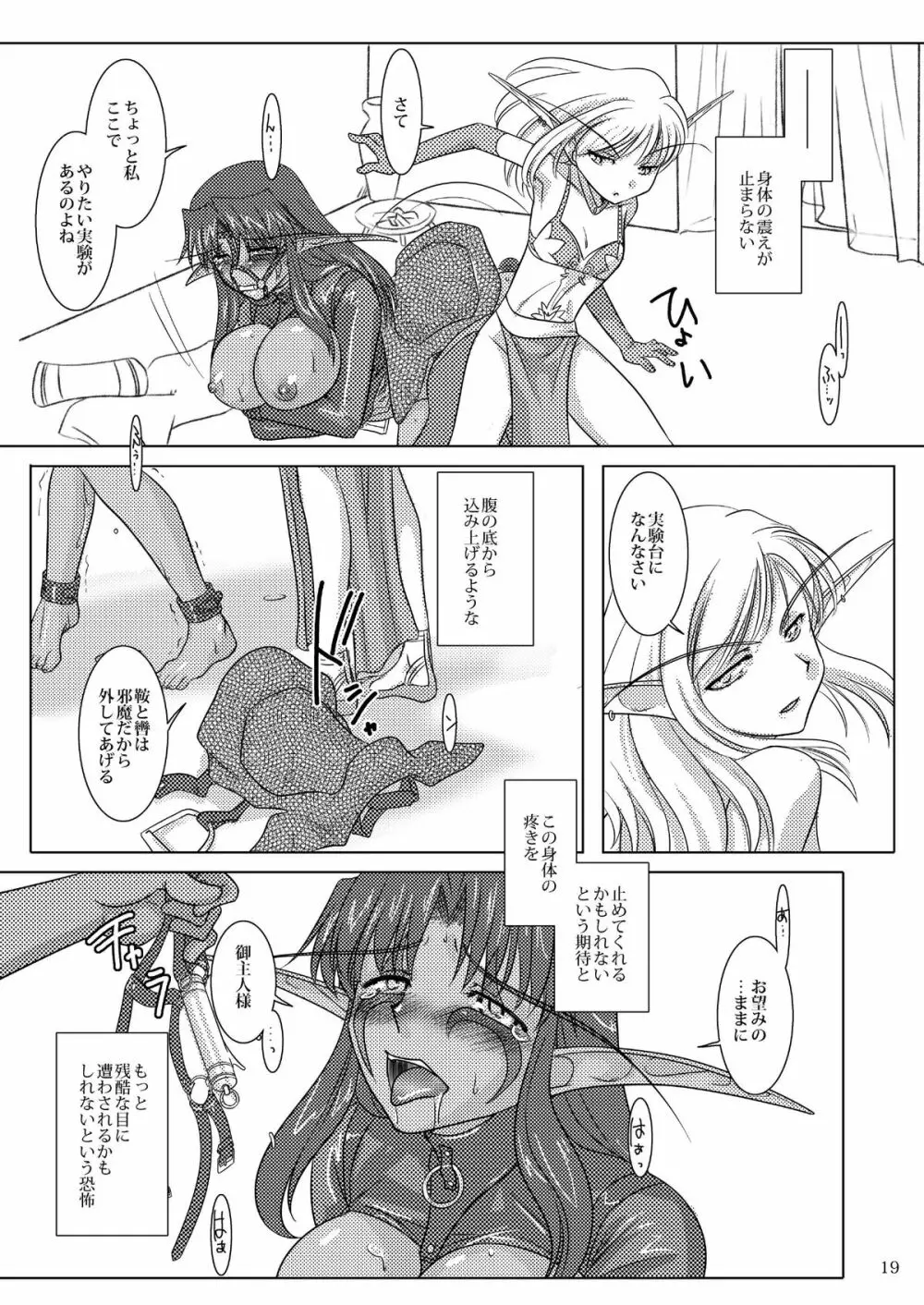 HYHH! season3 Page.22