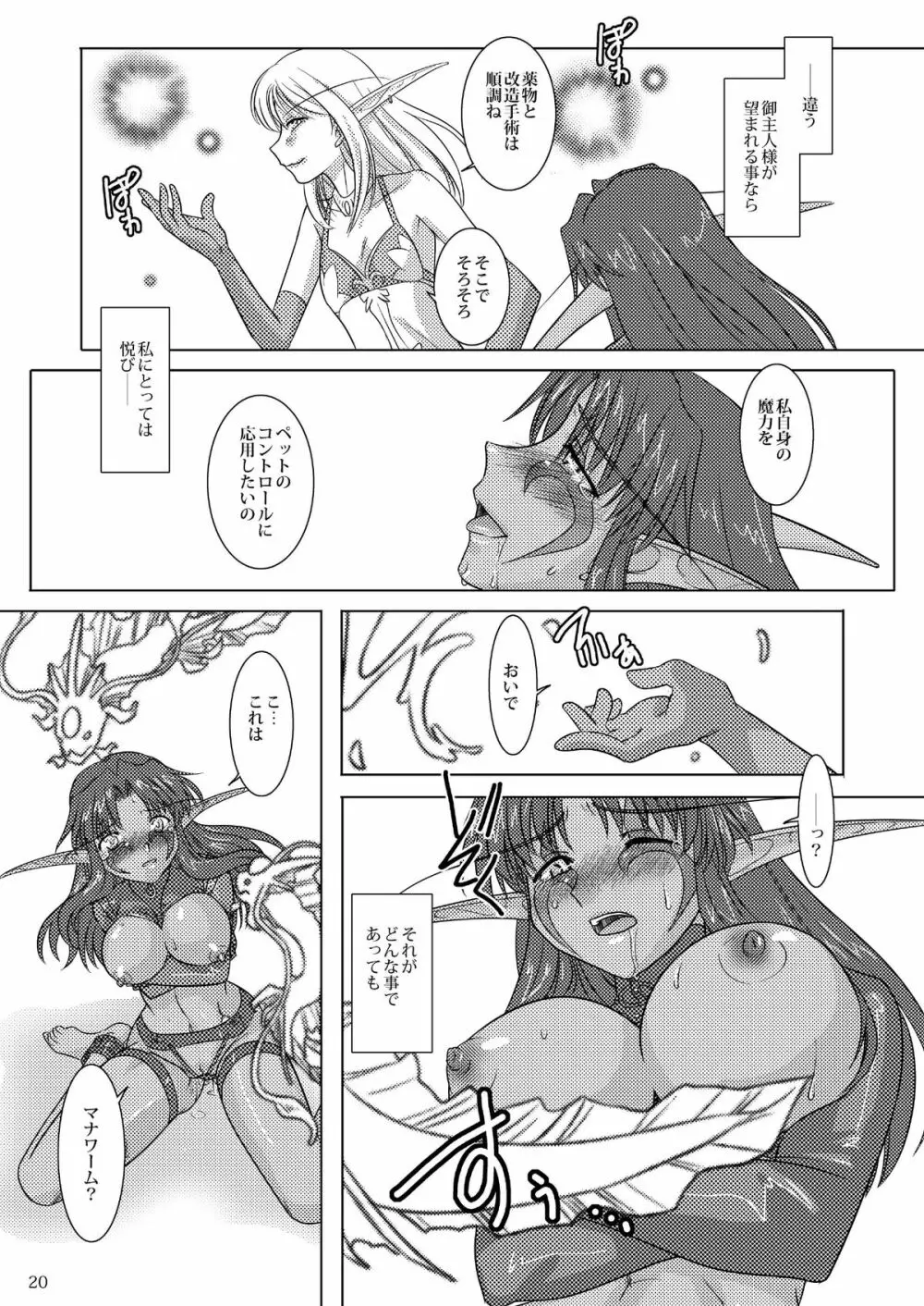HYHH! season3 Page.23
