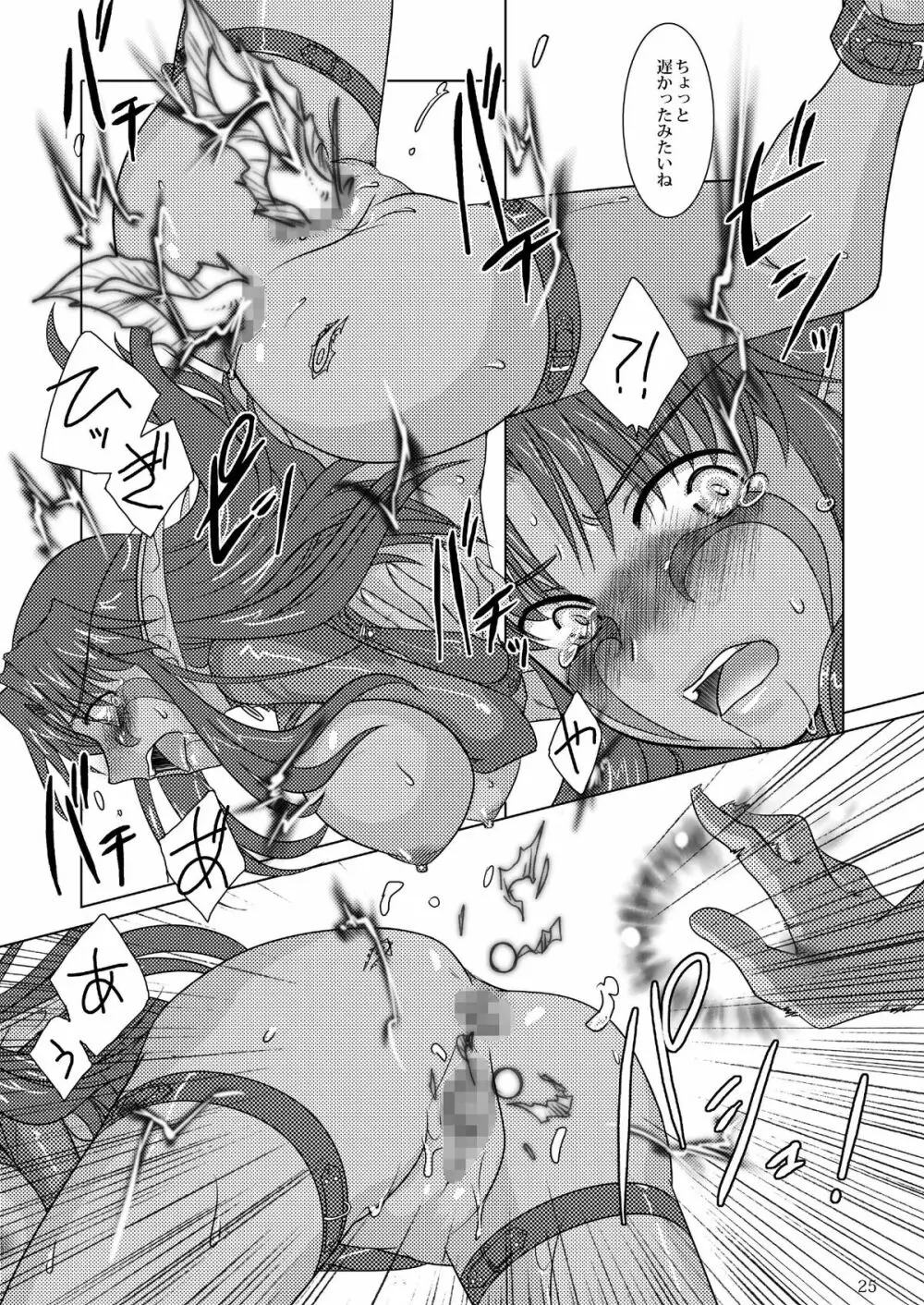 HYHH! season3 Page.28