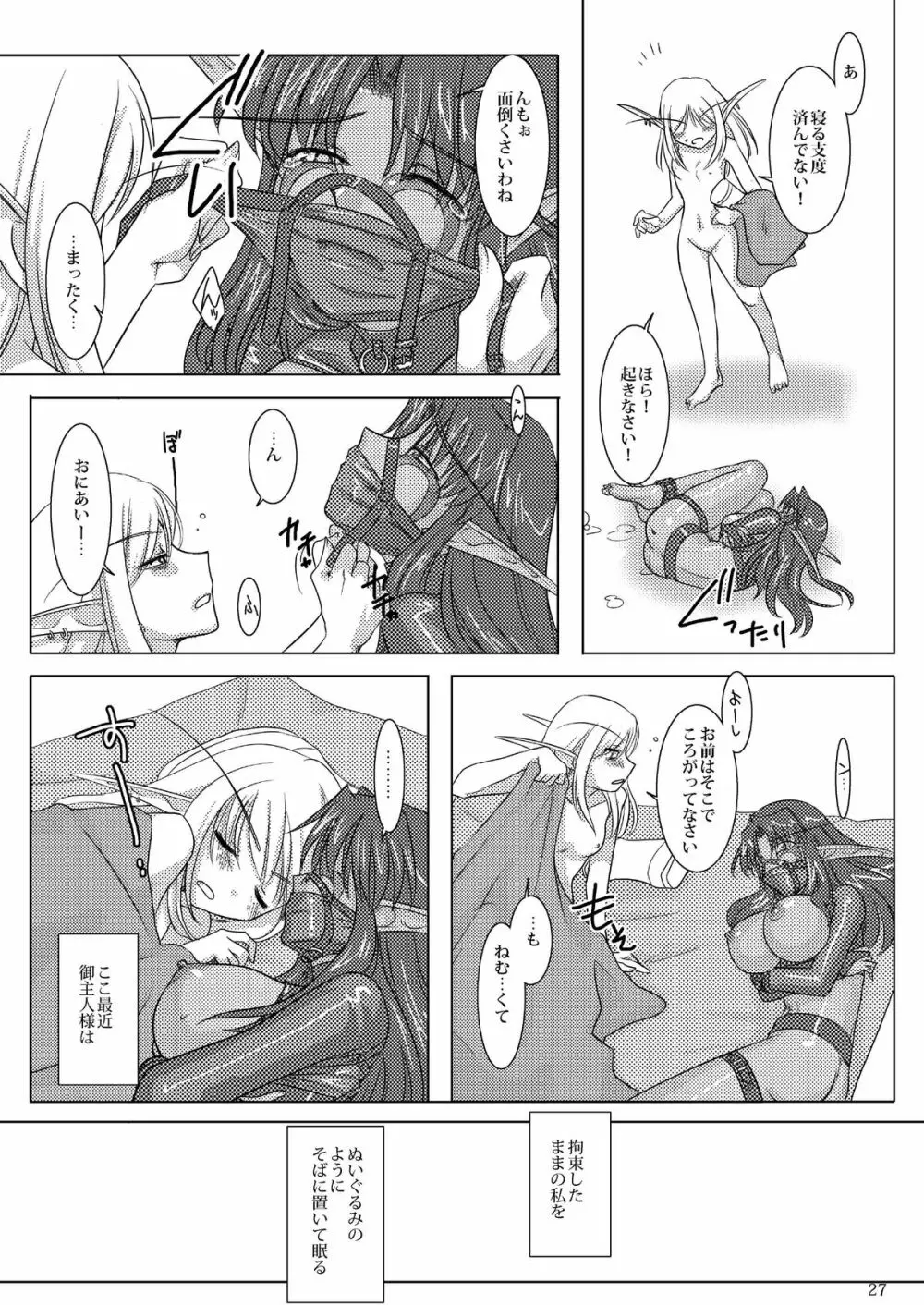 HYHH! season3 Page.30