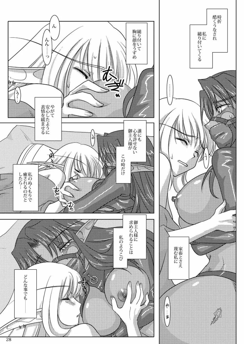 HYHH! season3 Page.31