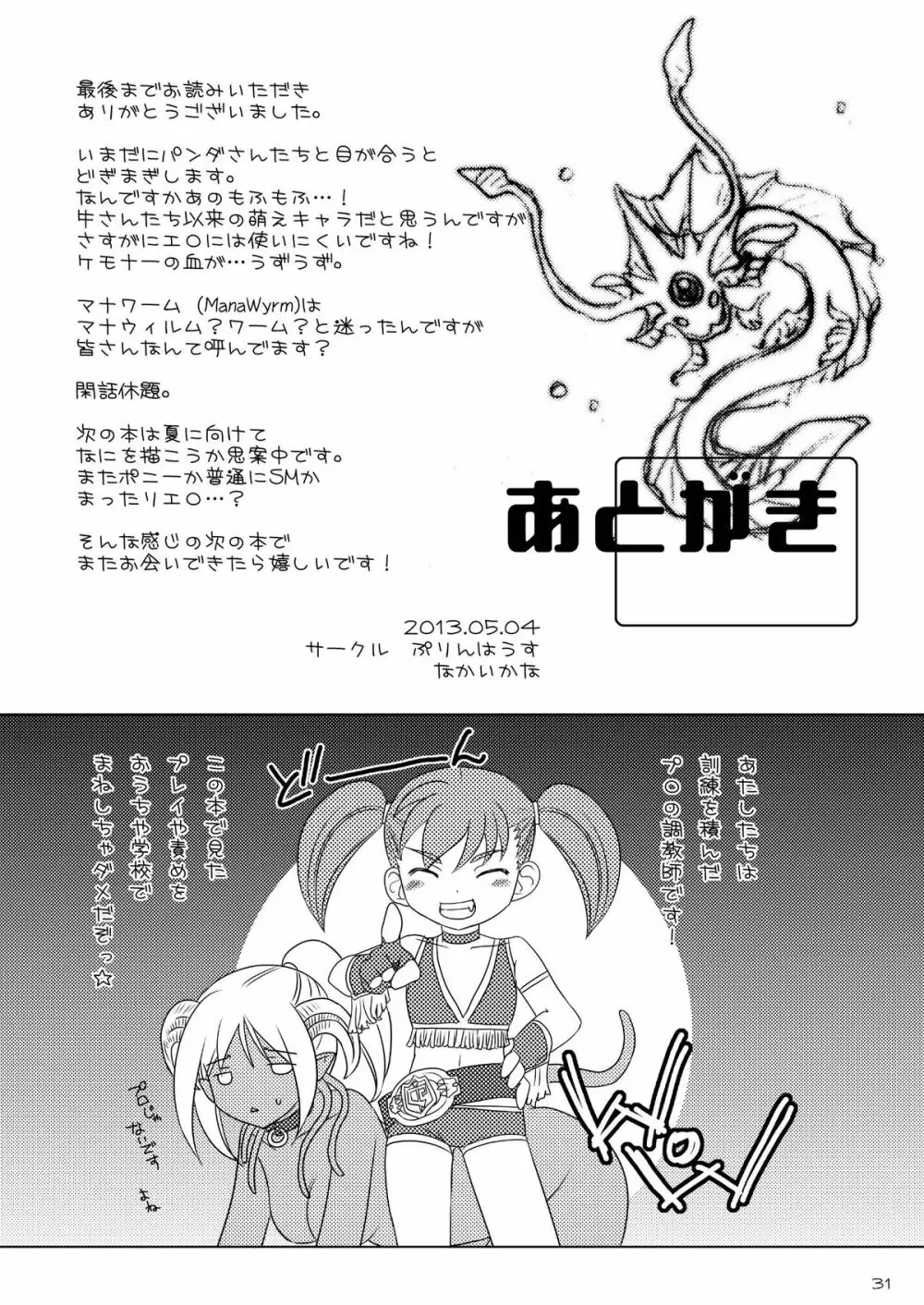 HYHH! season3 Page.34