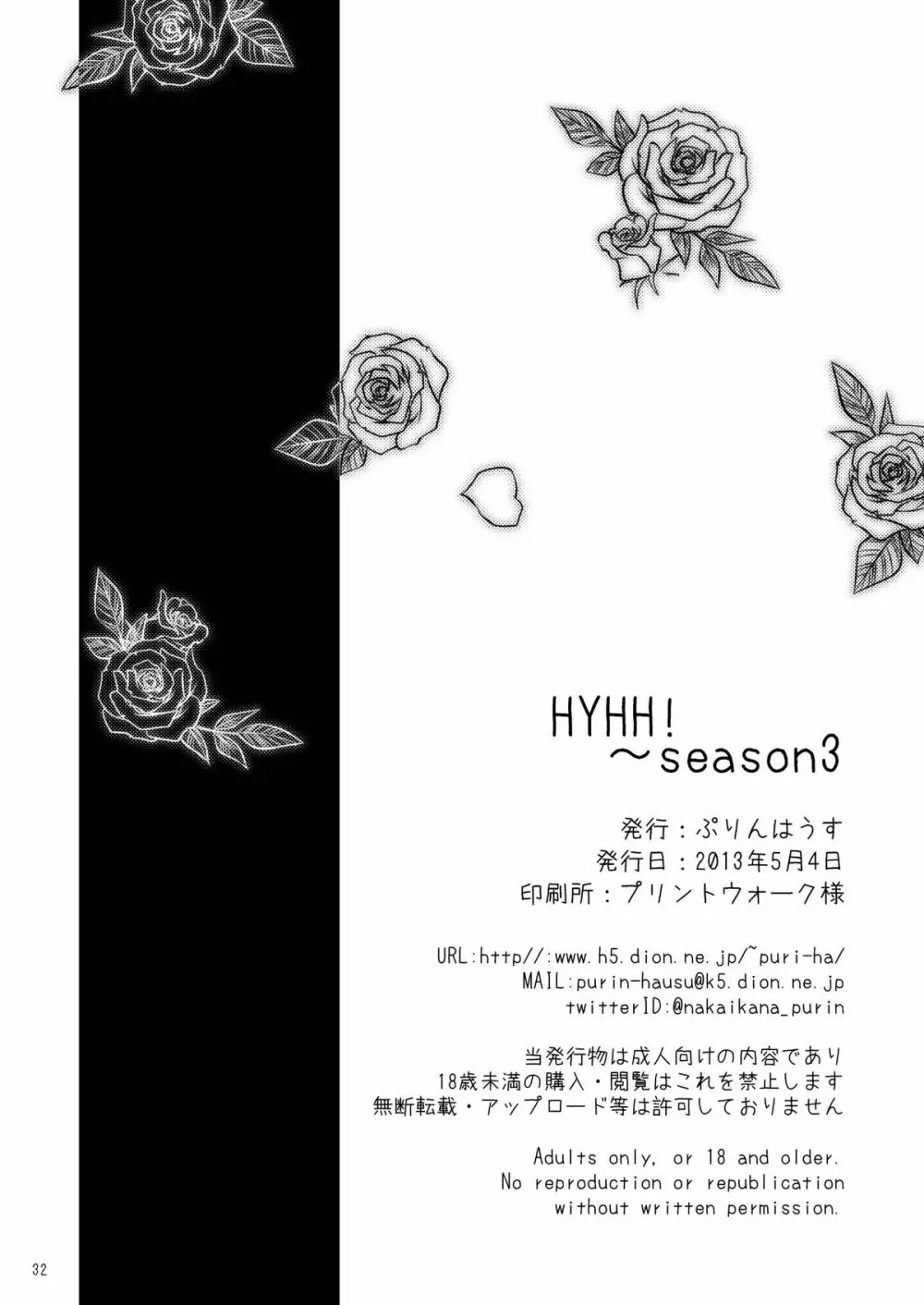 HYHH! season3 Page.35