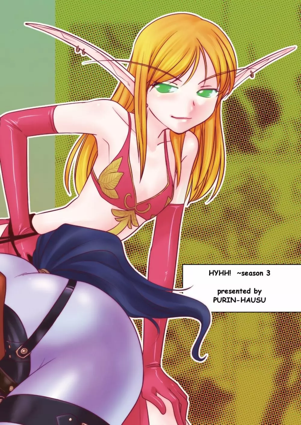HYHH! season3 Page.37