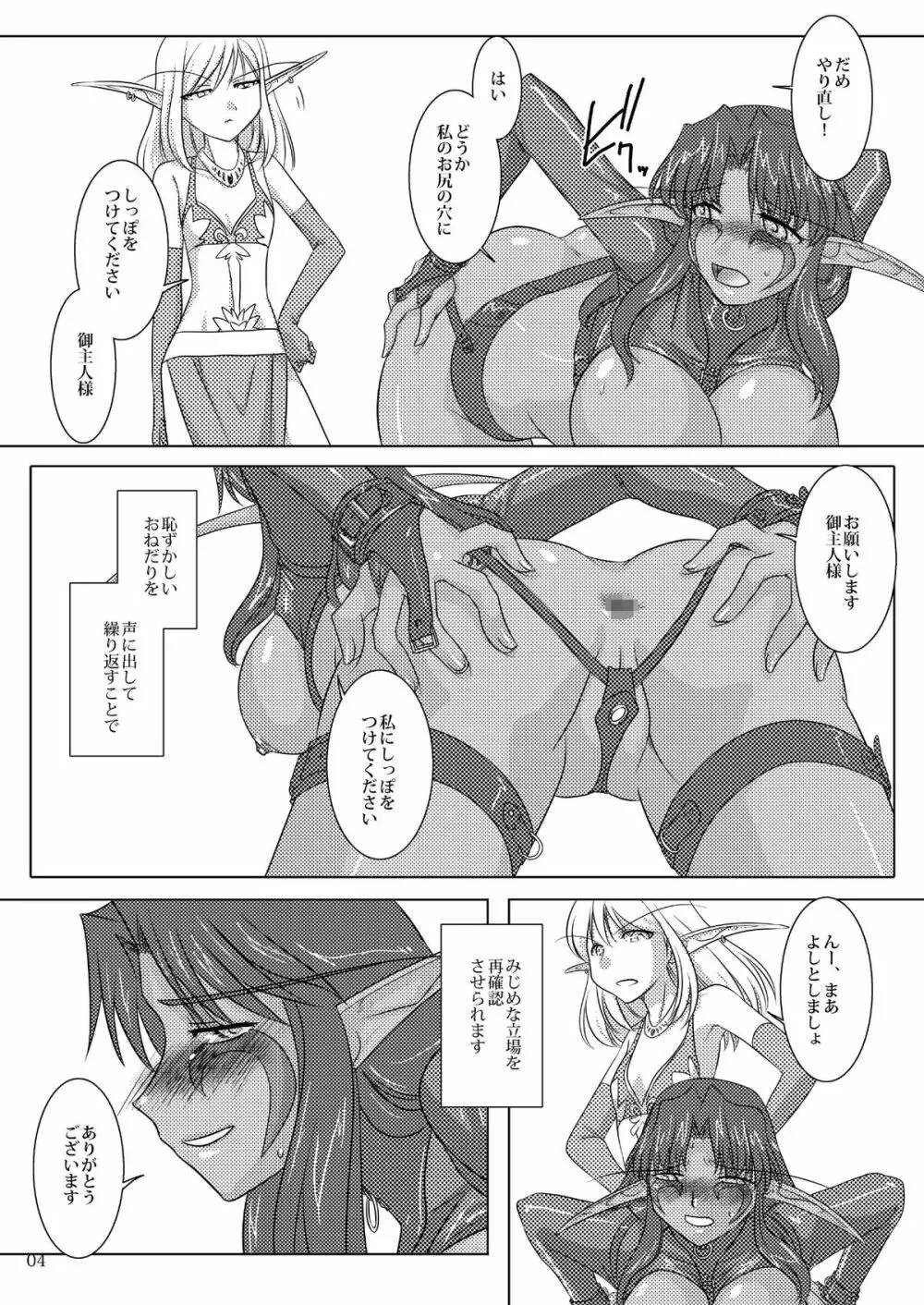 HYHH! season3 Page.7