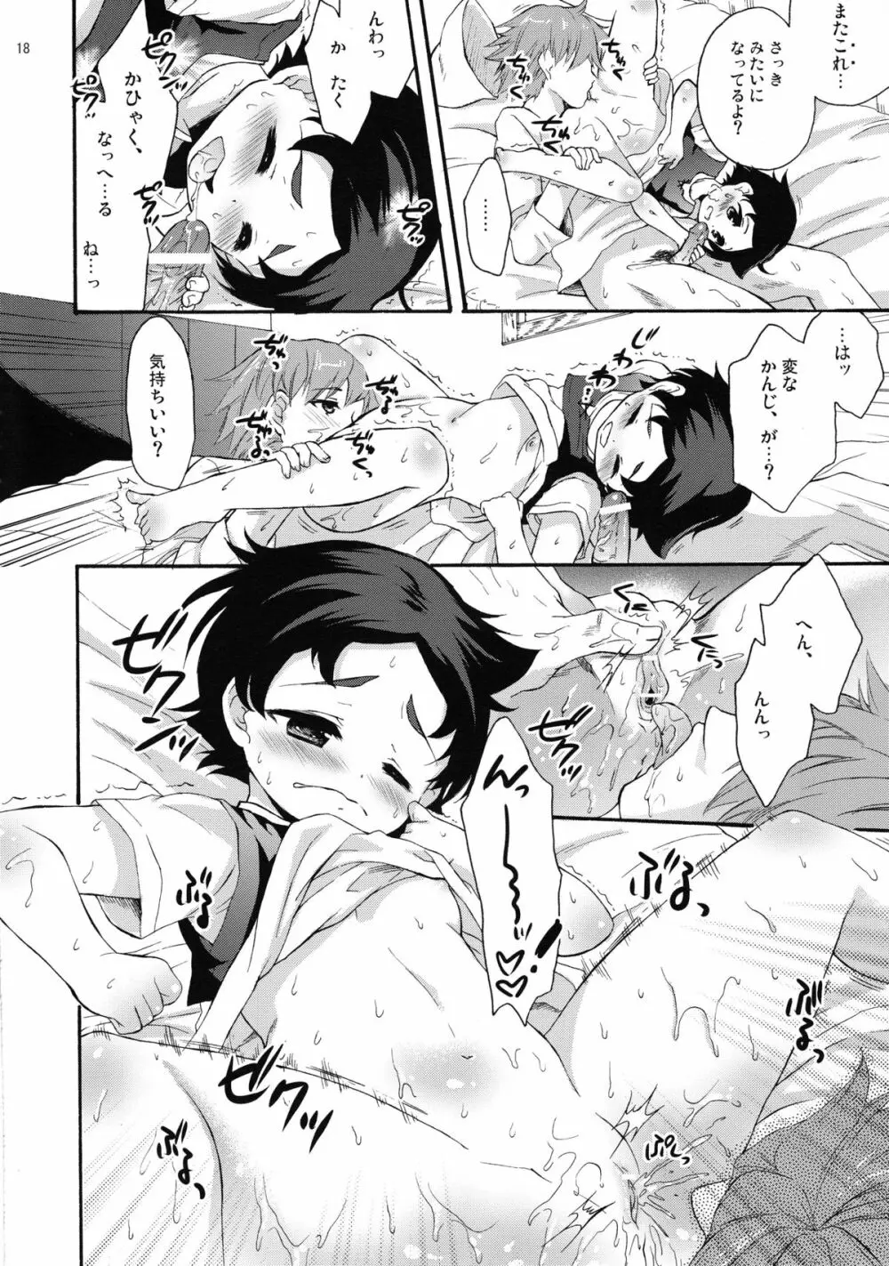 TNPってなぁに? Page.18