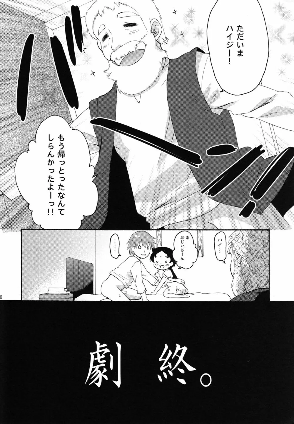 TNPってなぁに? Page.30