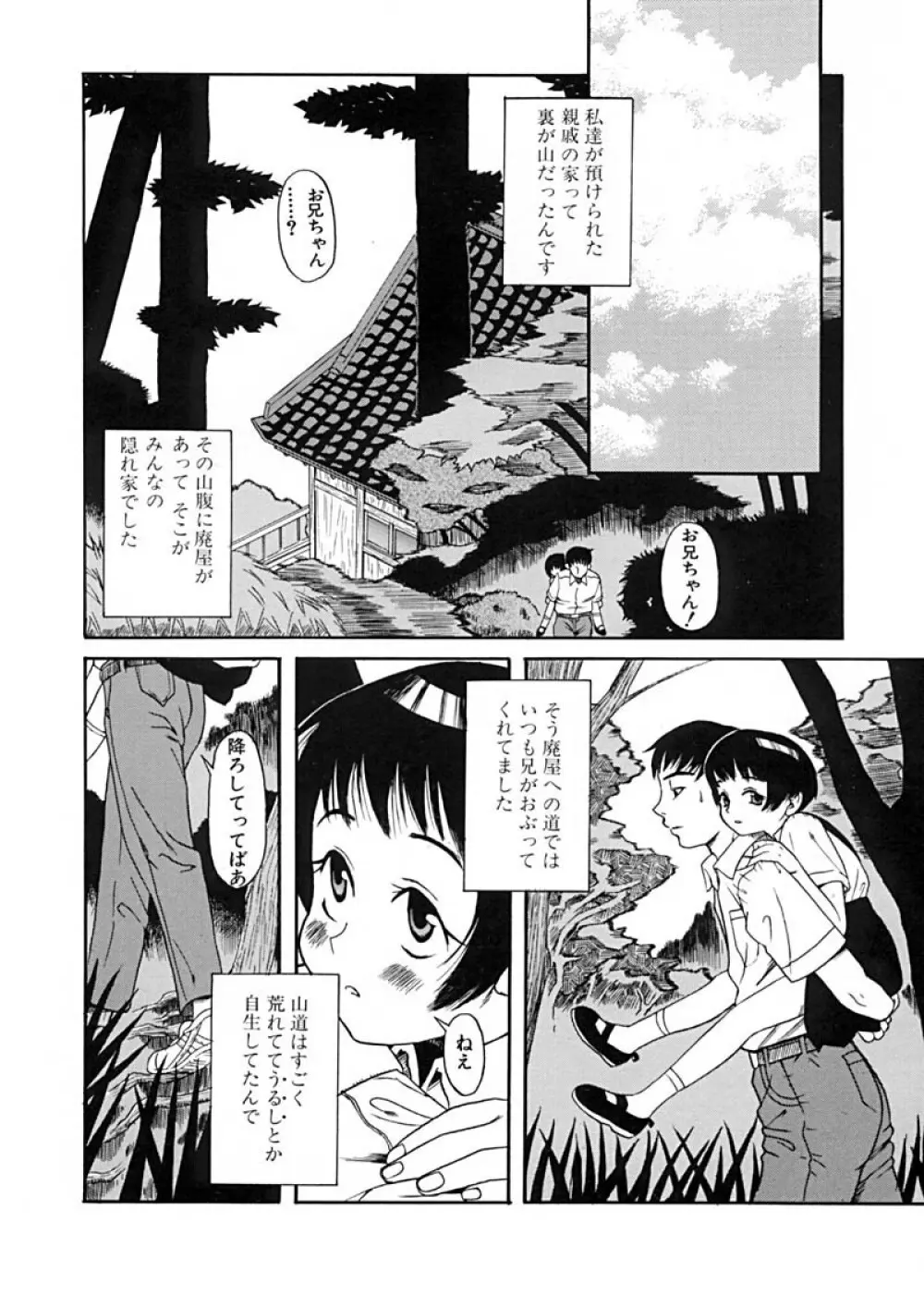 Anthology - Best of Sakura Page.10