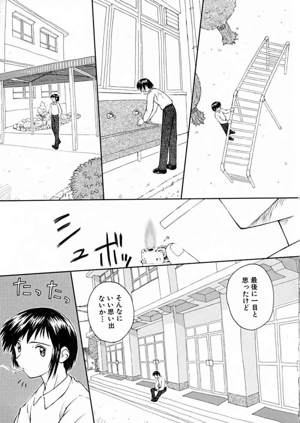 Anthology - Best of Sakura Page.109