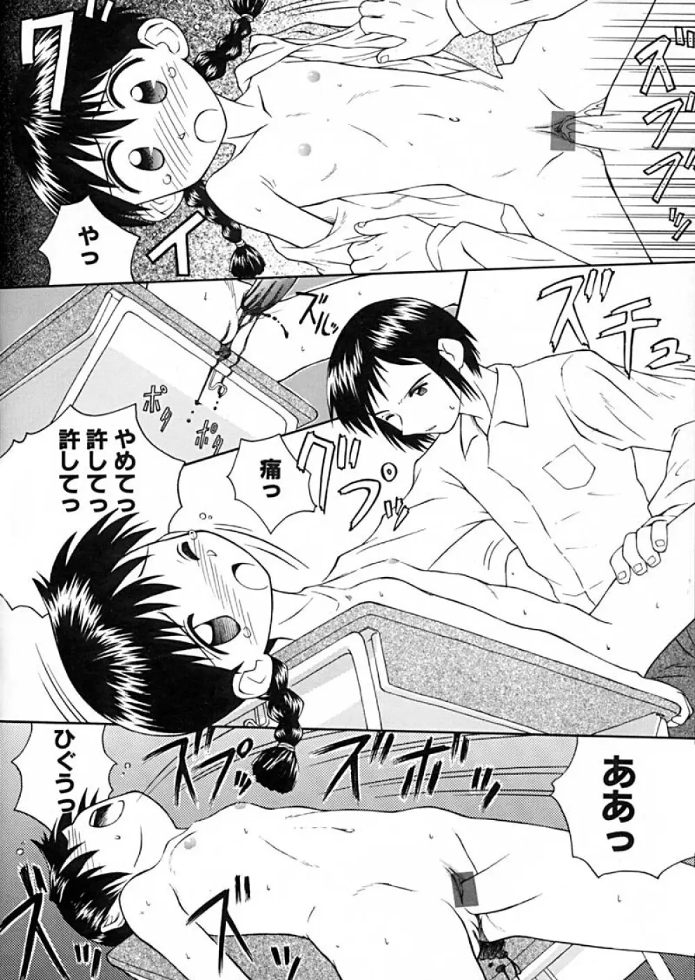 Anthology - Best of Sakura Page.118