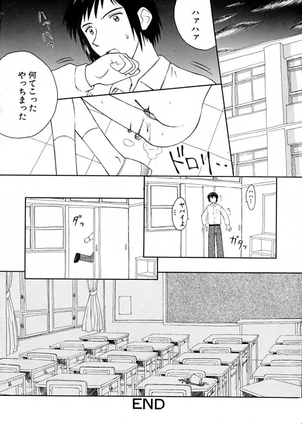 Anthology - Best of Sakura Page.122