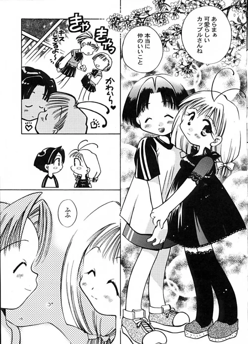 Anthology - Best of Sakura Page.123