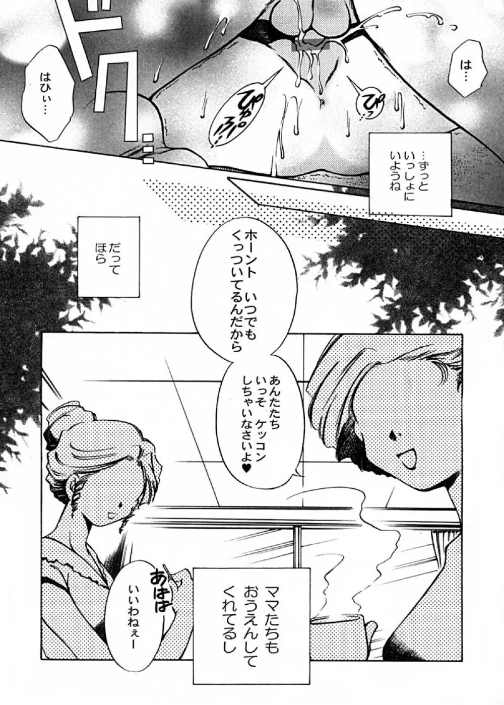 Anthology - Best of Sakura Page.129