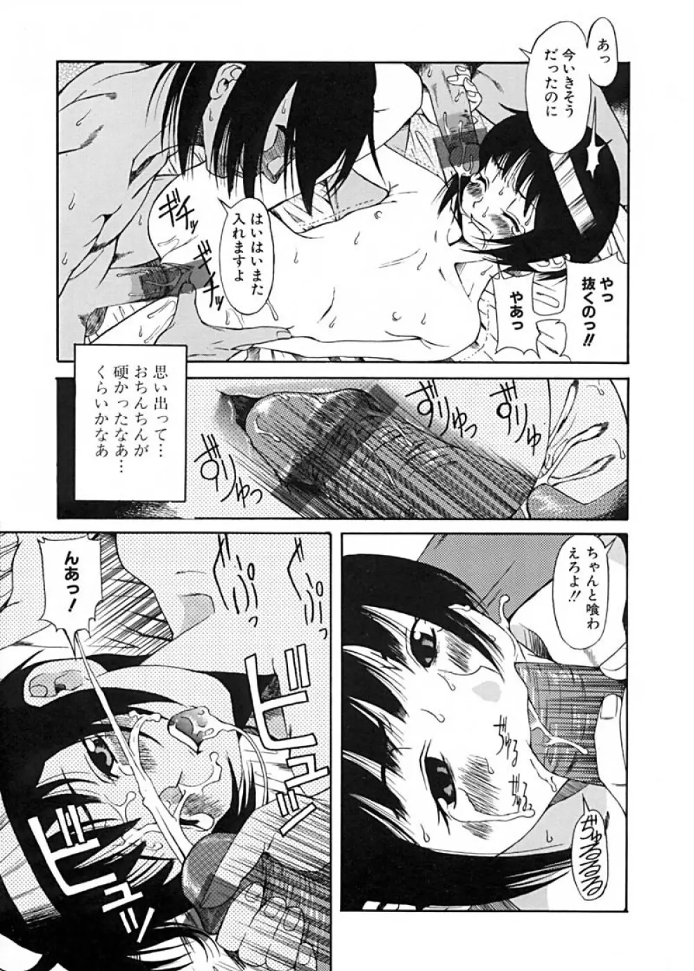 Anthology - Best of Sakura Page.19