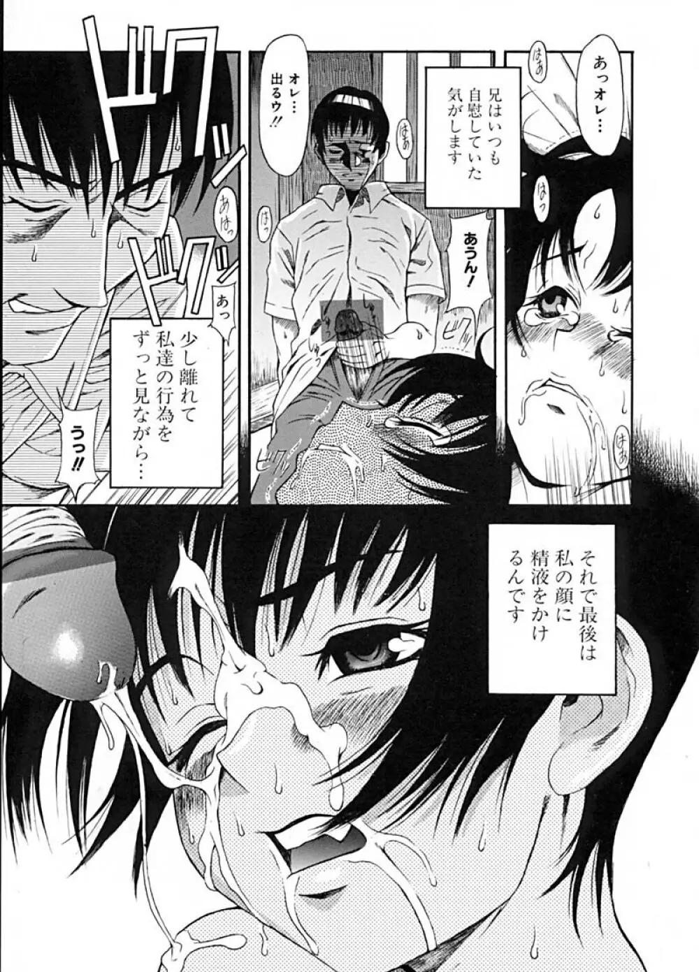 Anthology - Best of Sakura Page.21