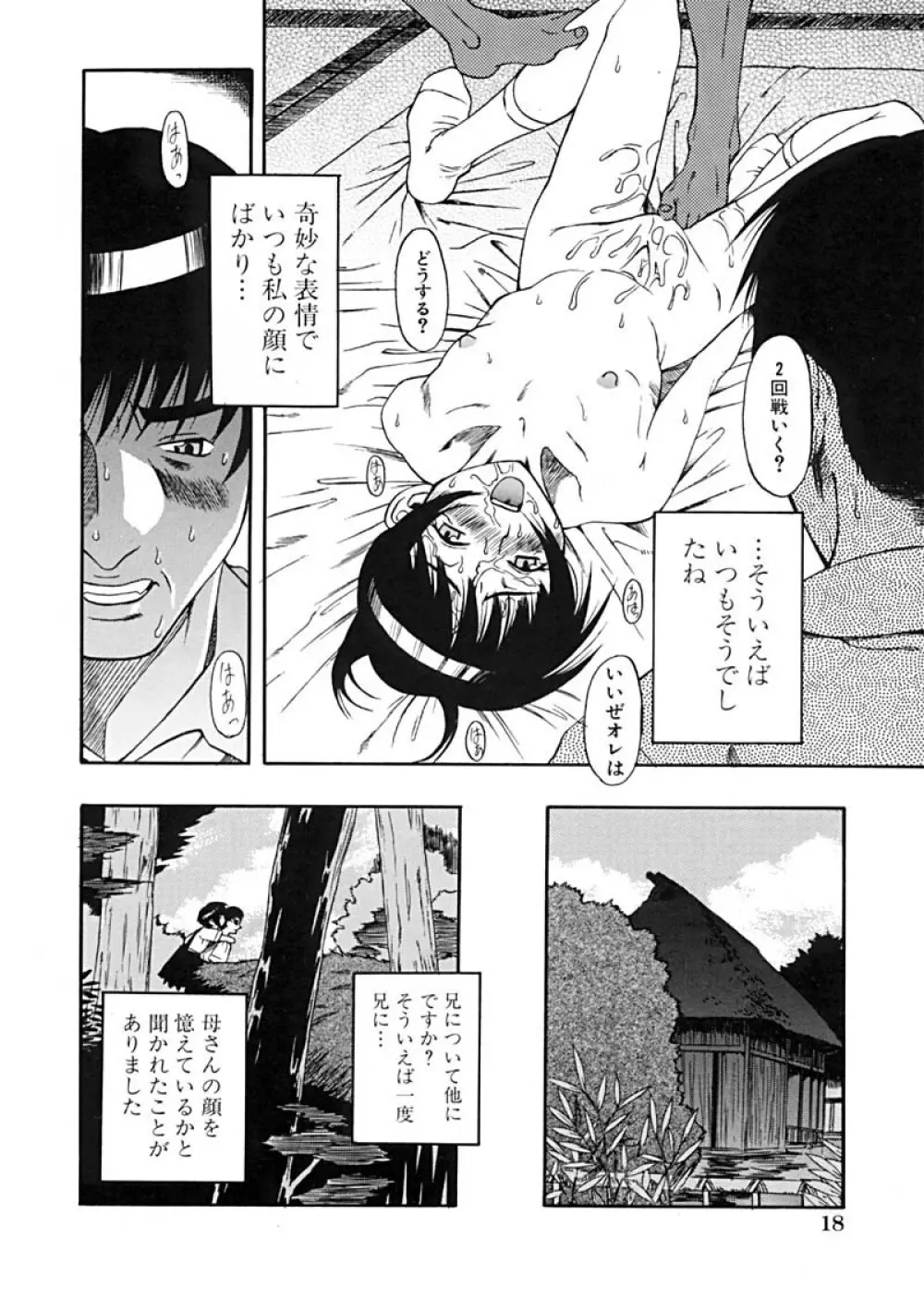 Anthology - Best of Sakura Page.22