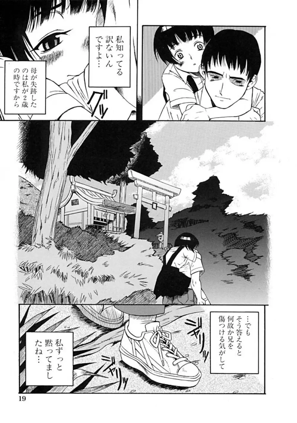 Anthology - Best of Sakura Page.23