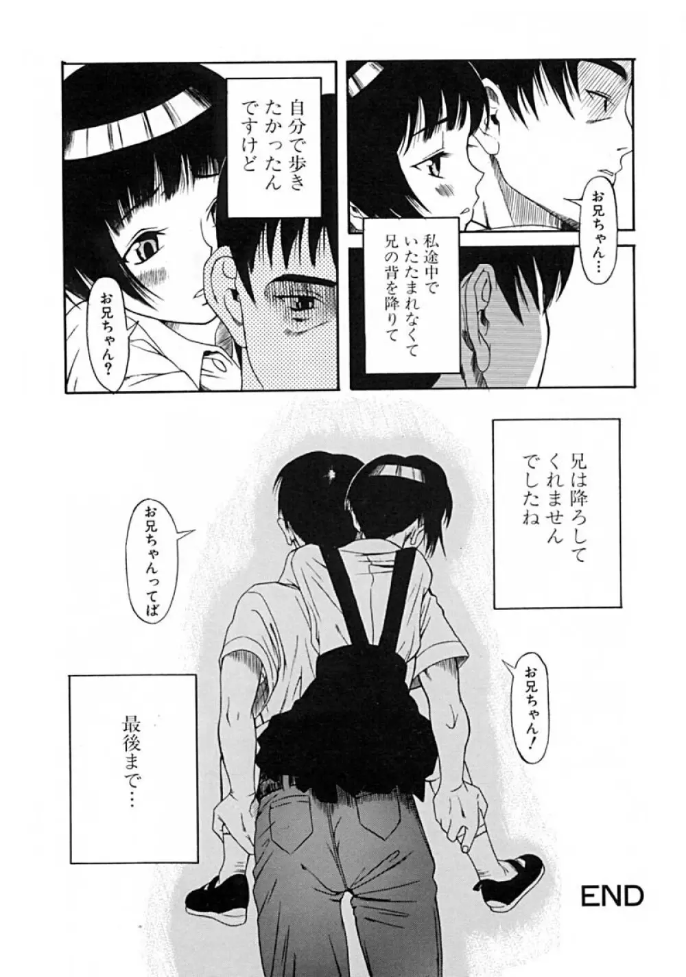 Anthology - Best of Sakura Page.24