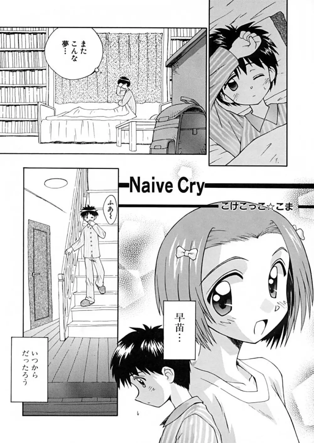 Anthology - Best of Sakura Page.58