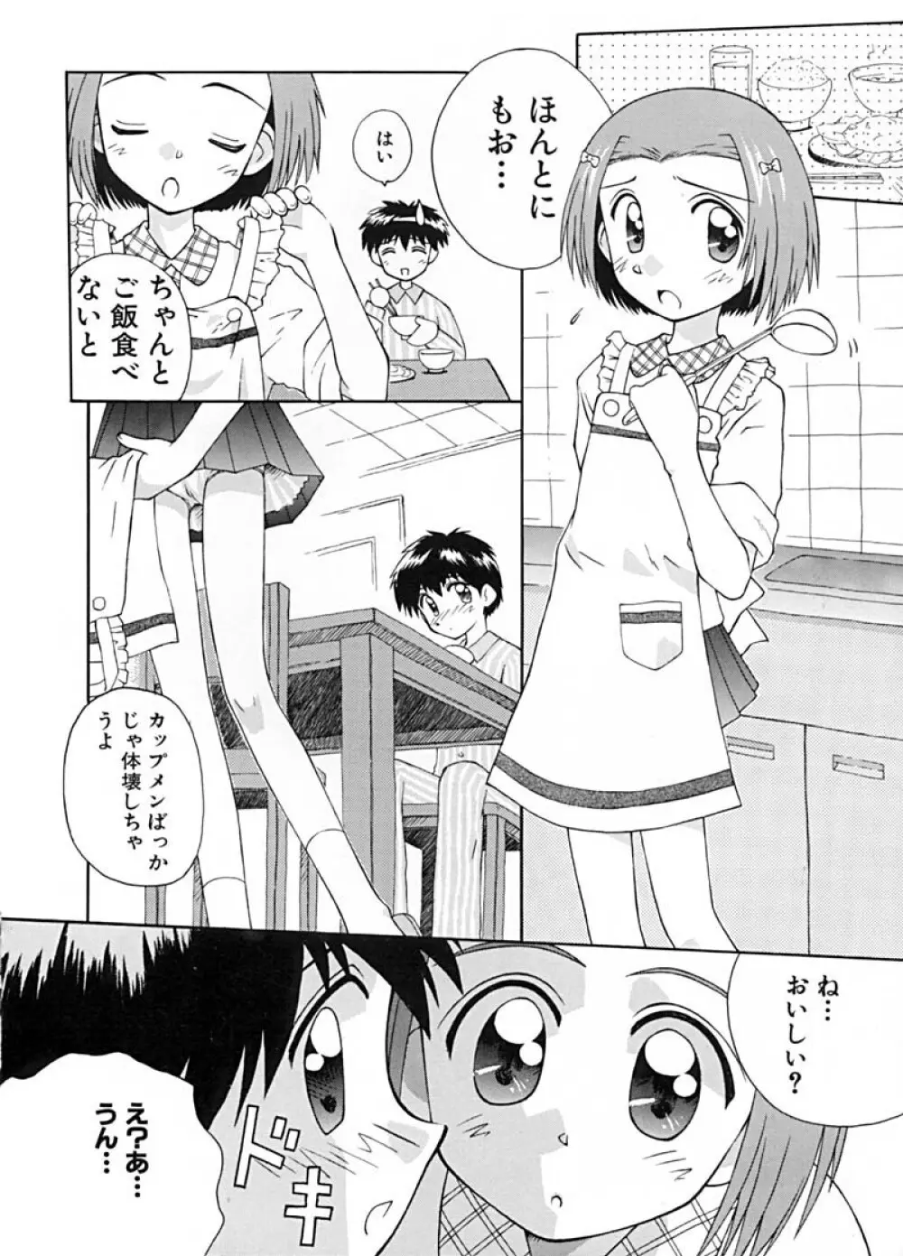 Anthology - Best of Sakura Page.60