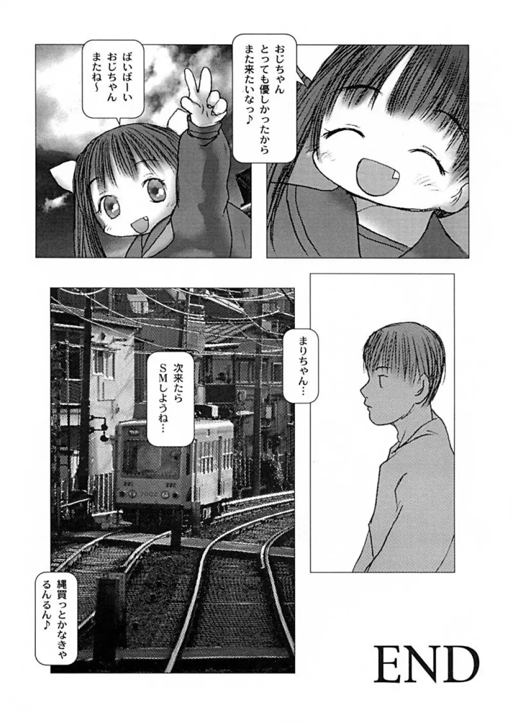 Anthology - Best of Sakura Page.88