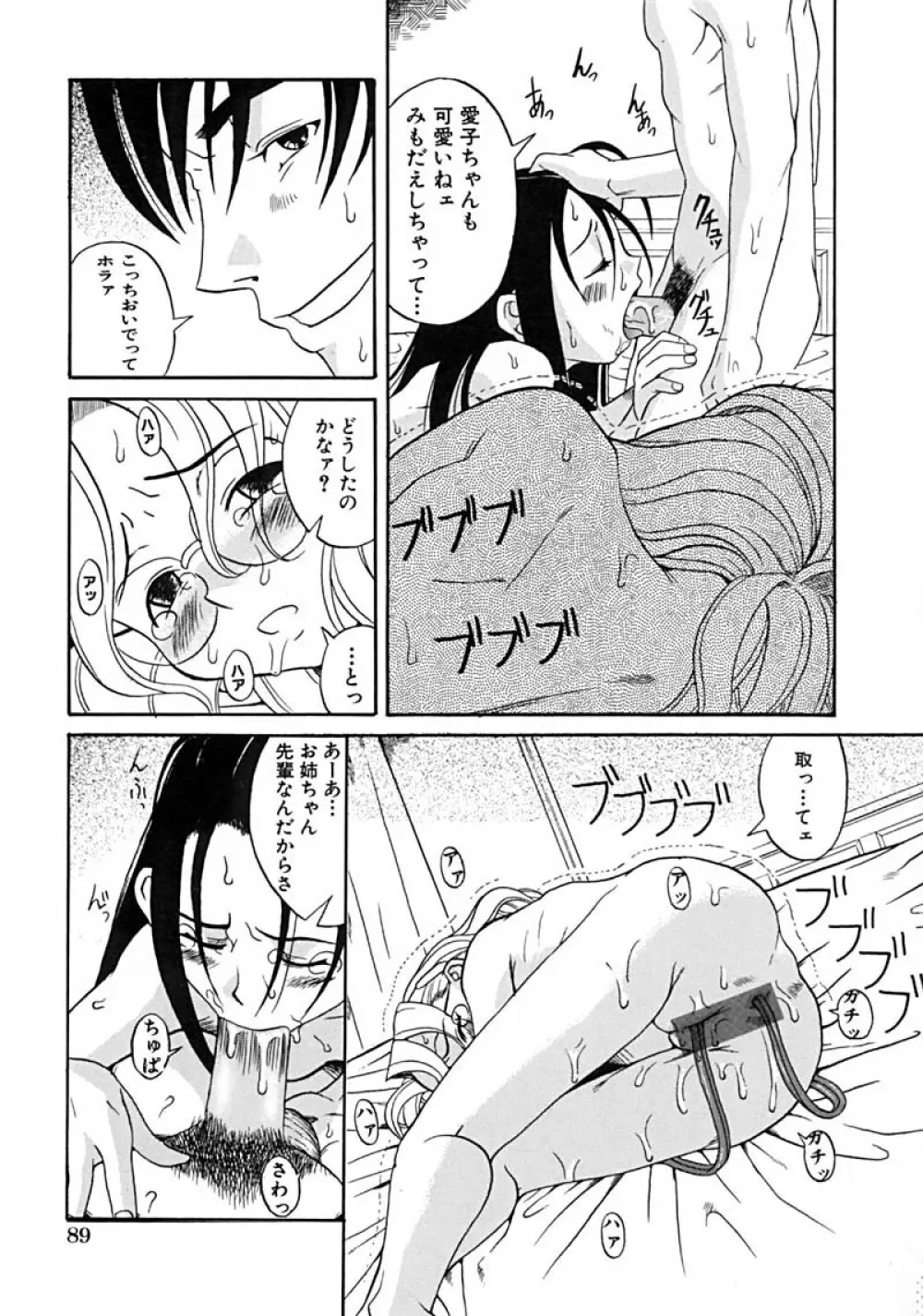 Anthology - Best of Sakura Page.93