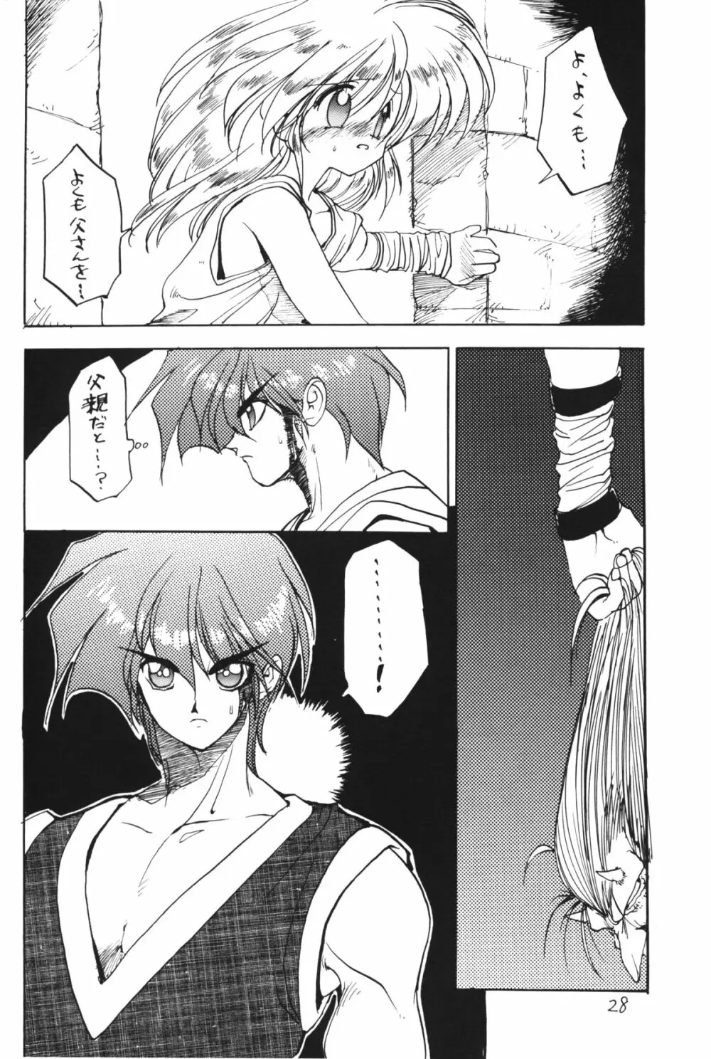 男の子本4 Page.29