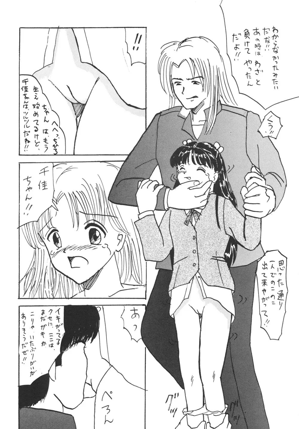 ○学一年生 4 Page.17